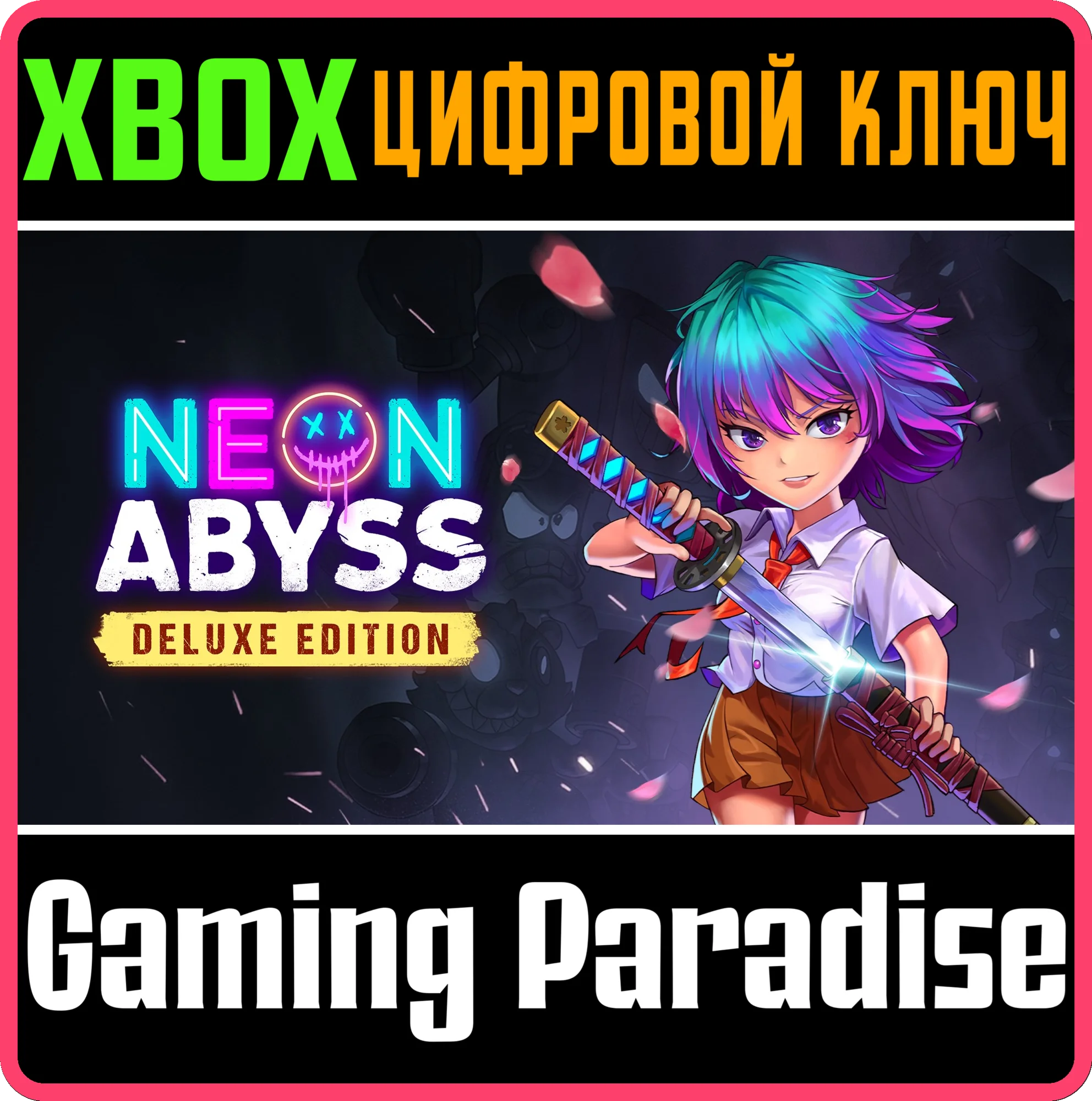 NEON ABYSS DELUXE EDITIONXBOX ONE/X|SКЛЮЧ
