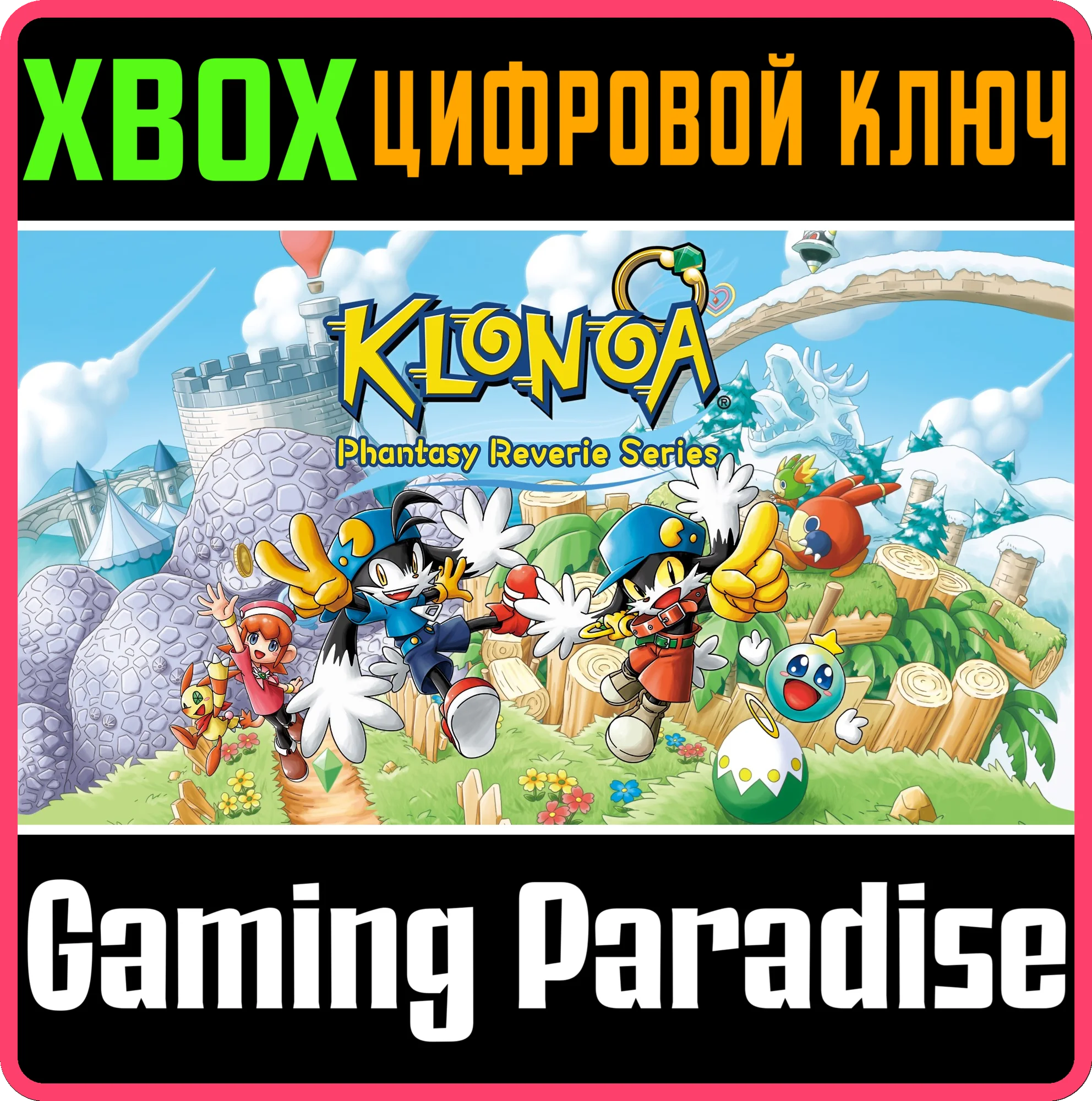 KLONOA PHANTASY REVERIE SERIESXBOX ONE/X|SКЛЮЧ