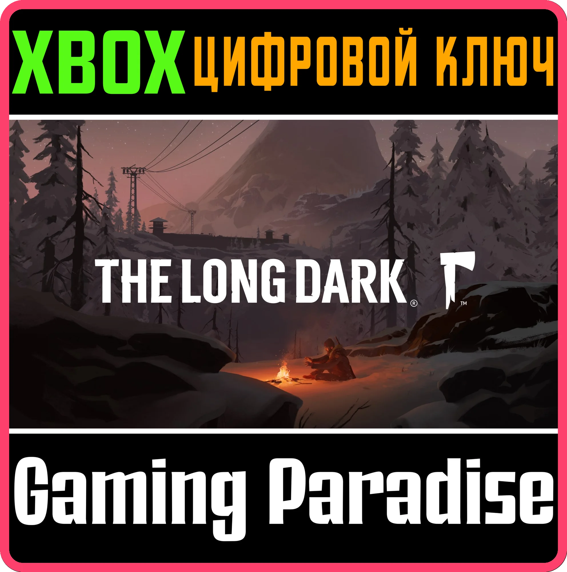 ❗THE LONG DARK❗XBOX ONE/X|S🔑КЛЮЧ❗