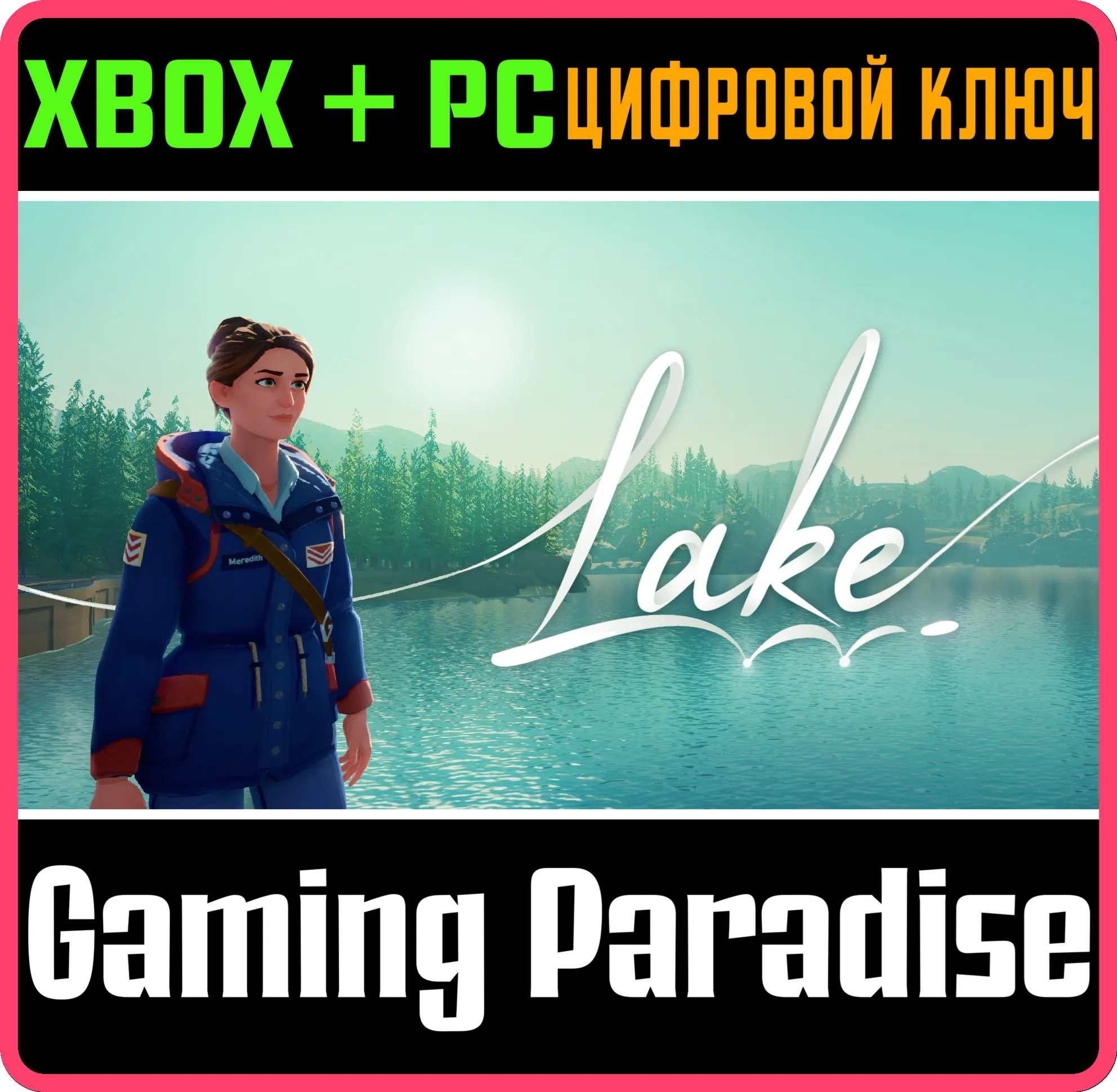 LAKEXBOX ONE/X|S+ПККЛЮЧ