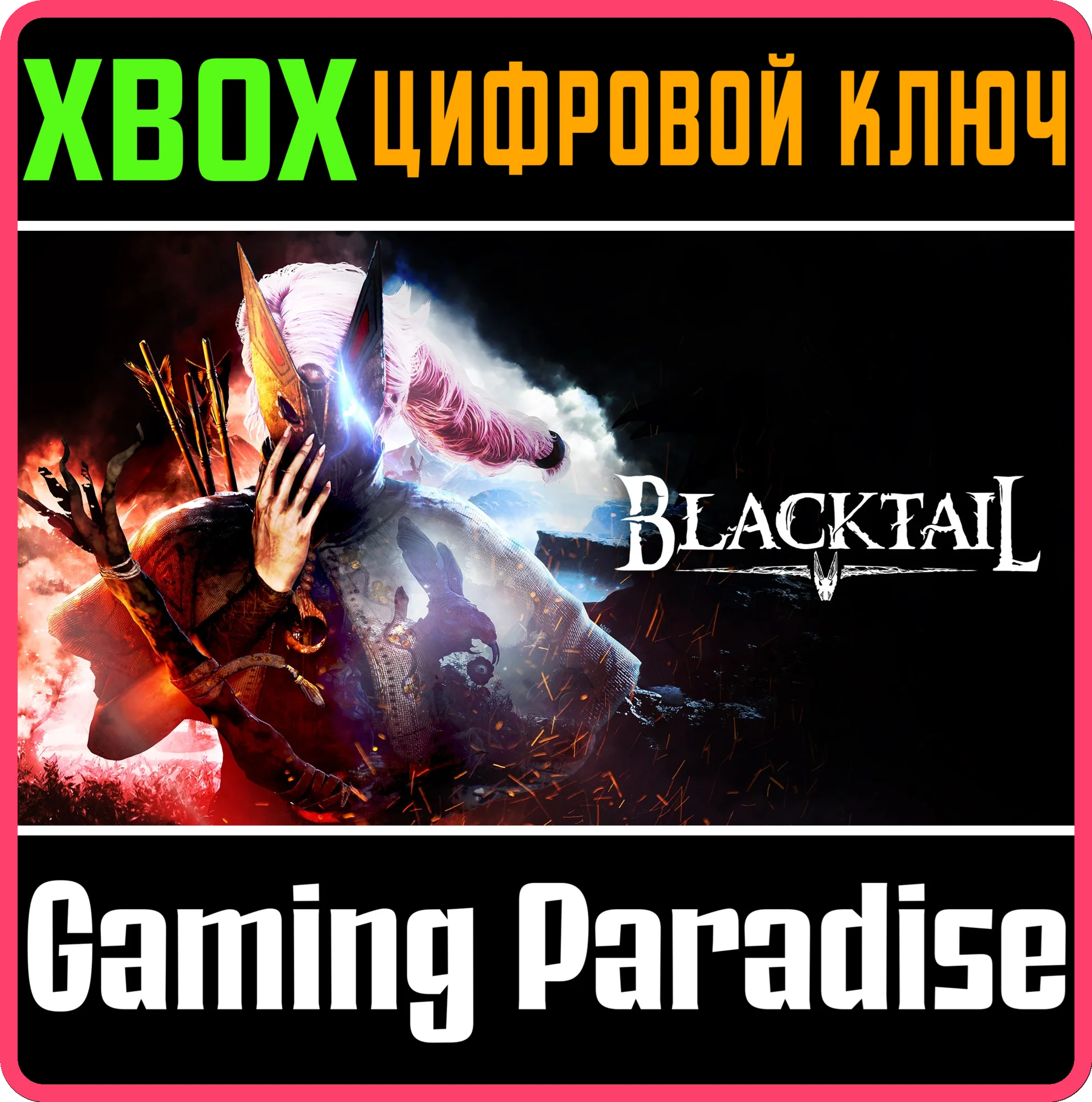 BLACKTAILXBOX X|SКЛЮЧ