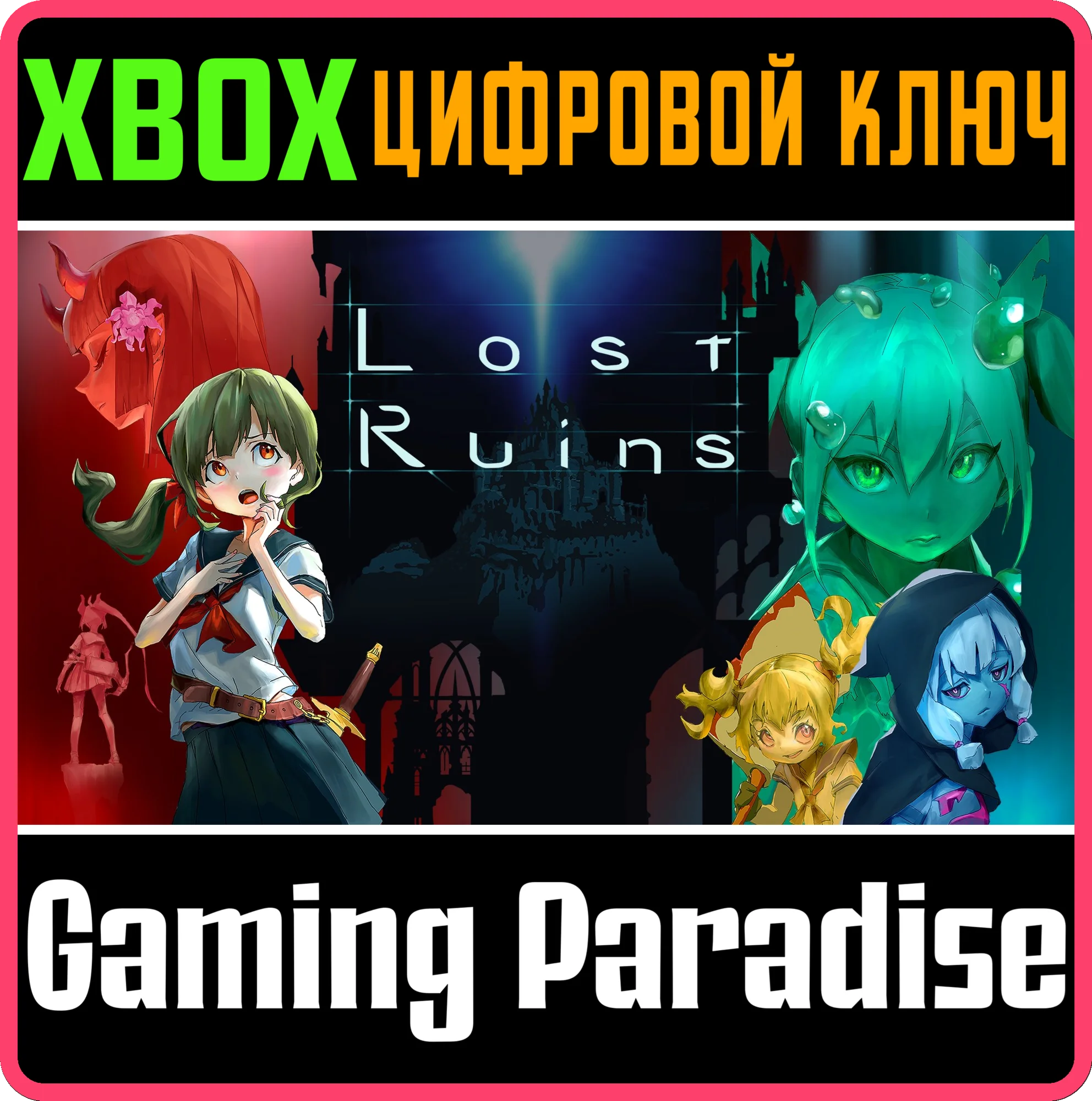 LOST RUINSXBOX ONE/X|SКЛЮЧ