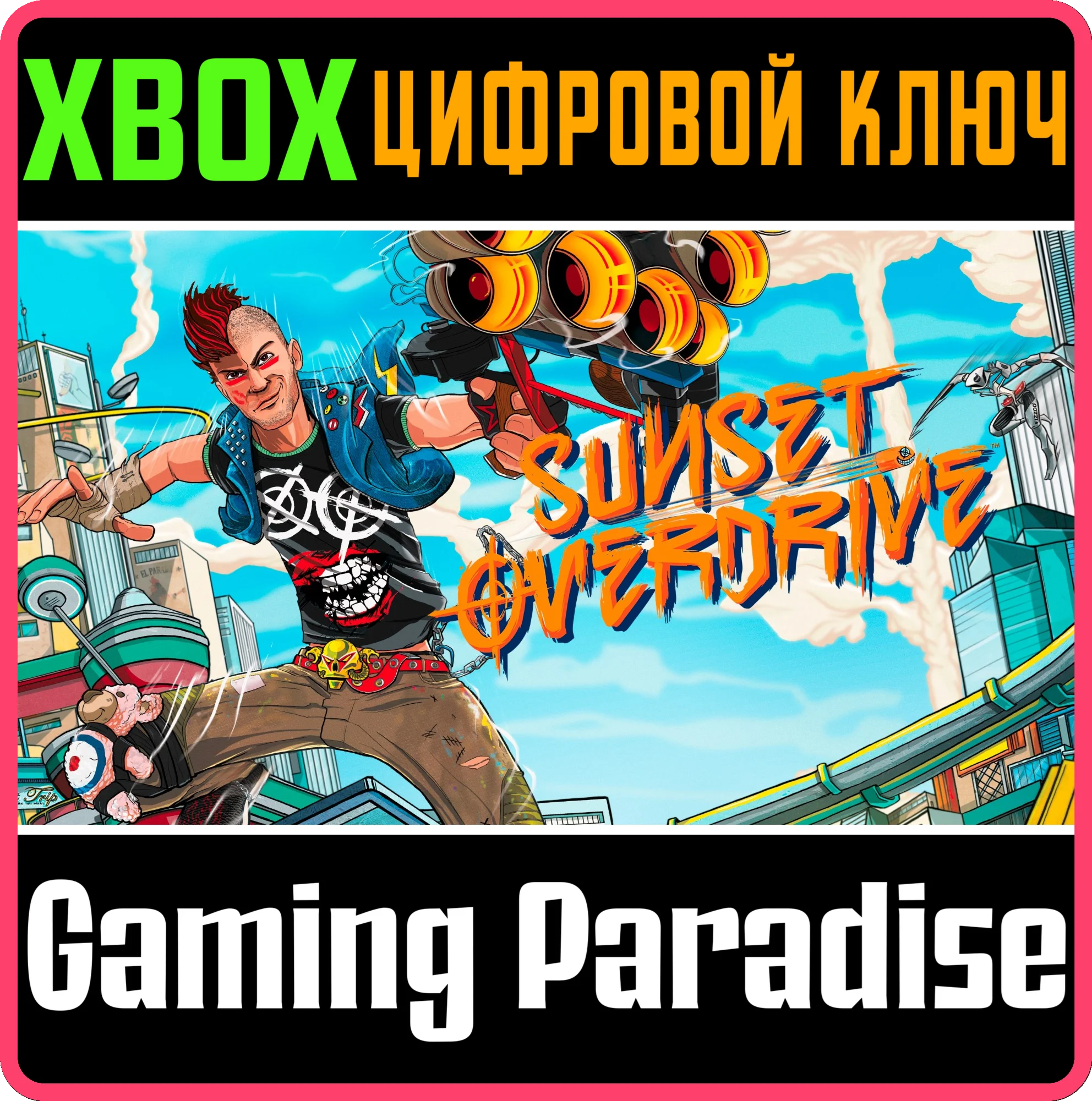 SUNSET OVERDRIVEXBOX ONE/X|SКЛЮЧ