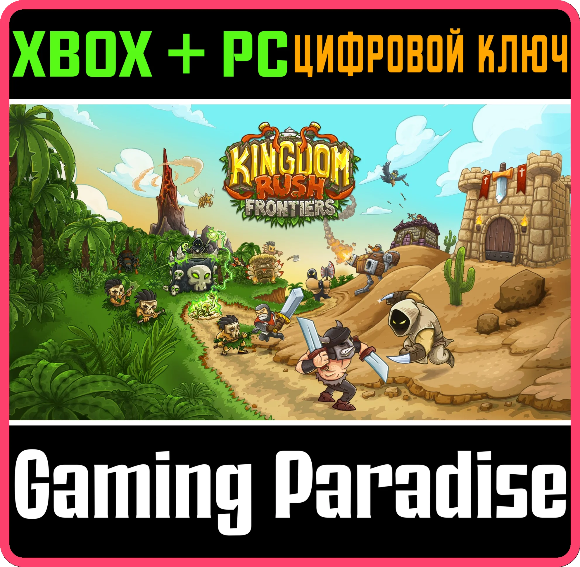 KINGDOM RUSH FRONTIERSXBOX ONE/X|S+ПККЛЮЧ