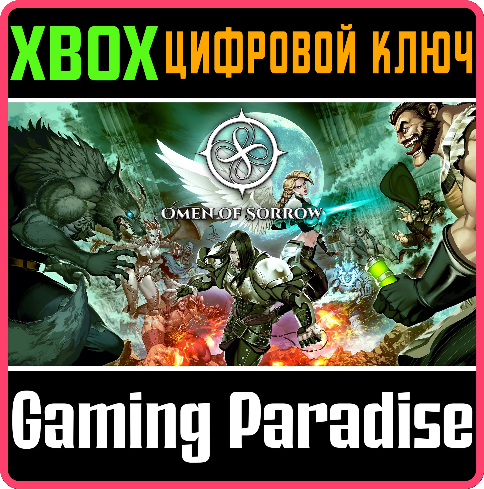 OMEN OF SORROW XBOX ONE|X/SКЛЮЧ