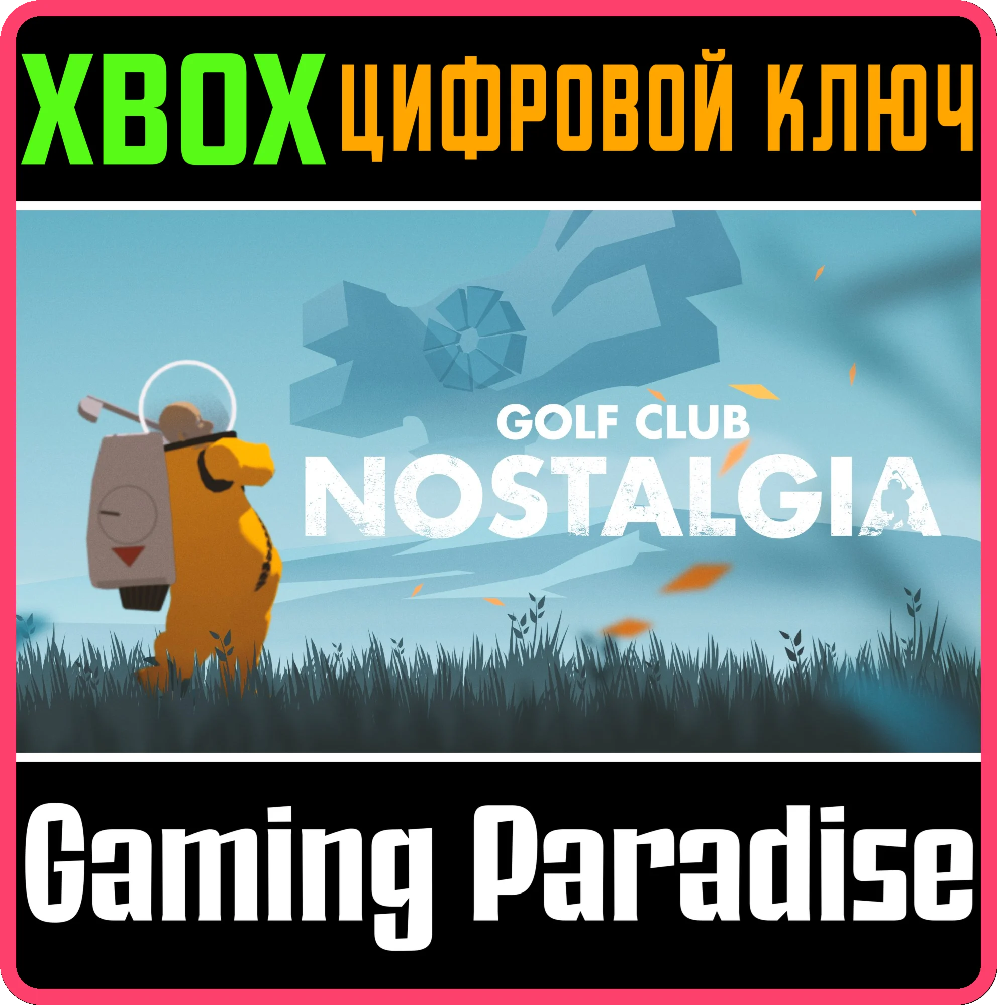 GOLF CLUB NOSTALGIA XBOX ONE|X/SKEY