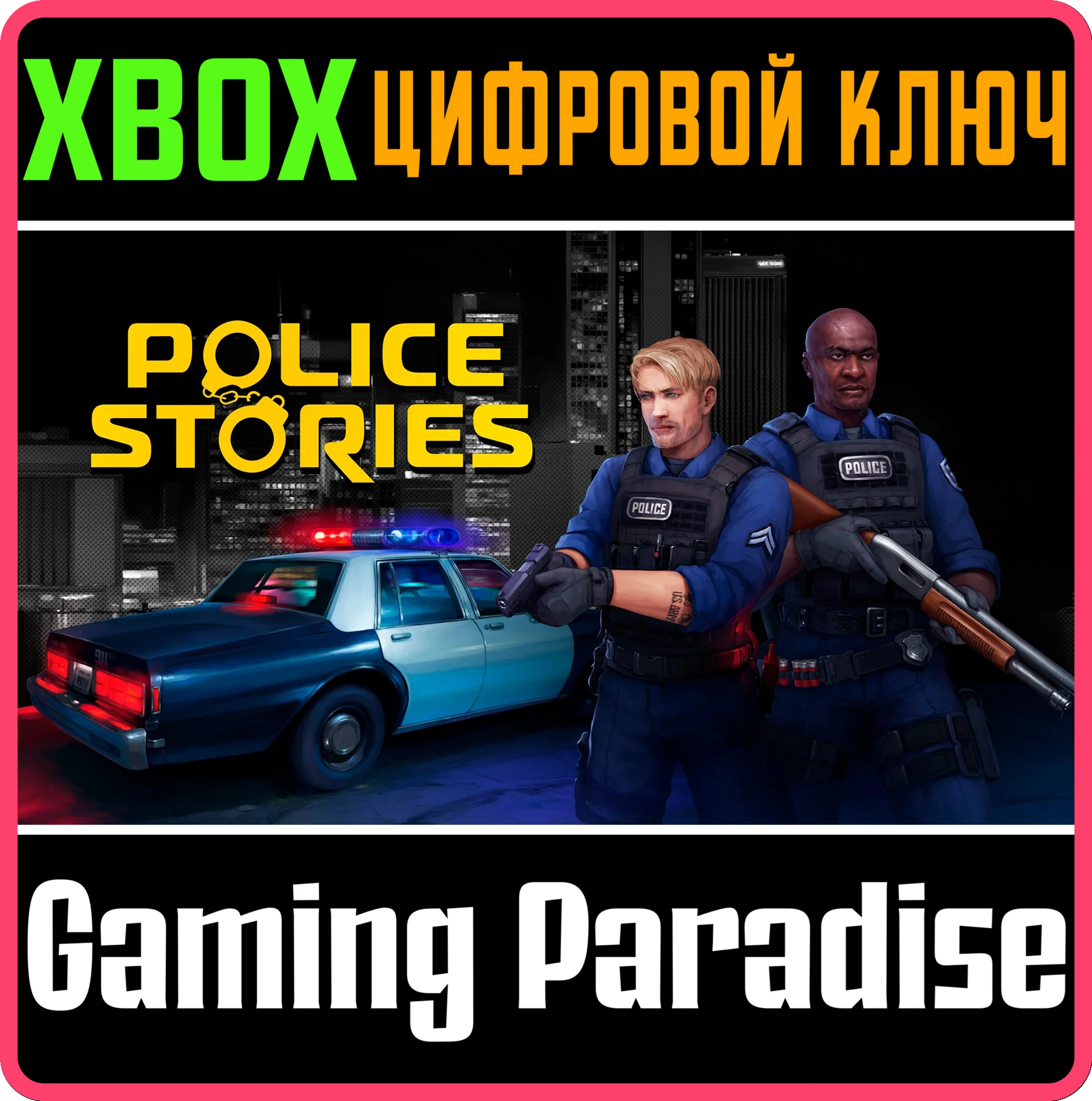 POLICE STORIESXBOX ONE/X|SКЛЮЧ
