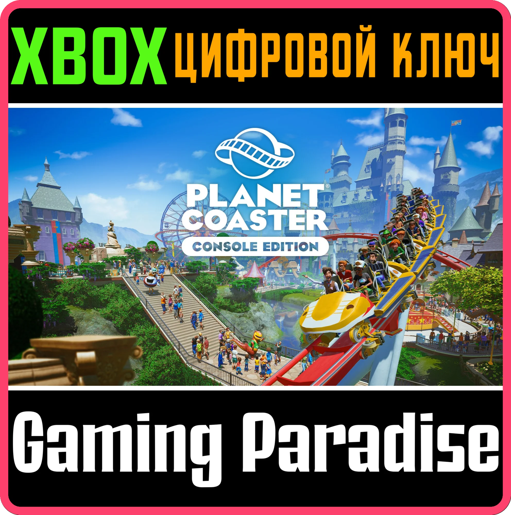 PLANET COASTER: CONSOLE EDITIONXBOX ONE/X|SКЛЮЧ