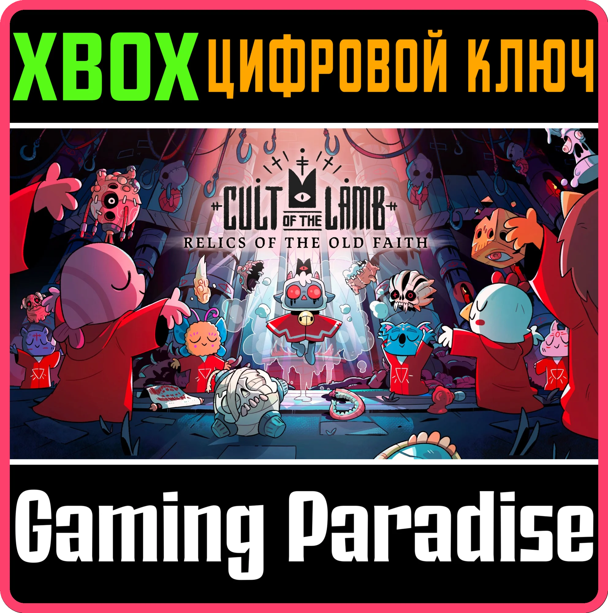 CULT OF THE LAMBXBOX ONE/X|SКЛЮЧ