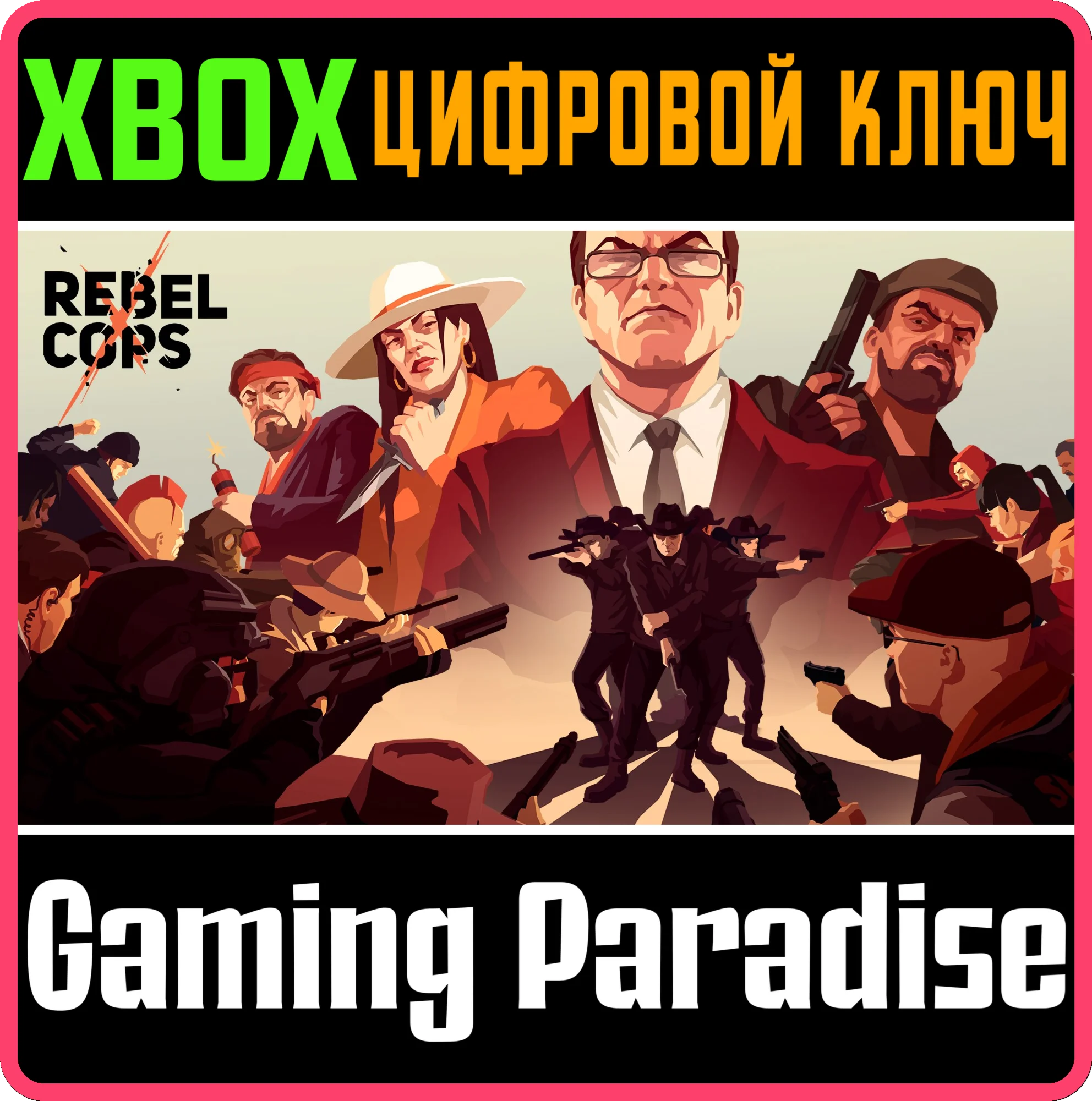 Rebel CopsXBOX ONE/X|SКЛЮЧ