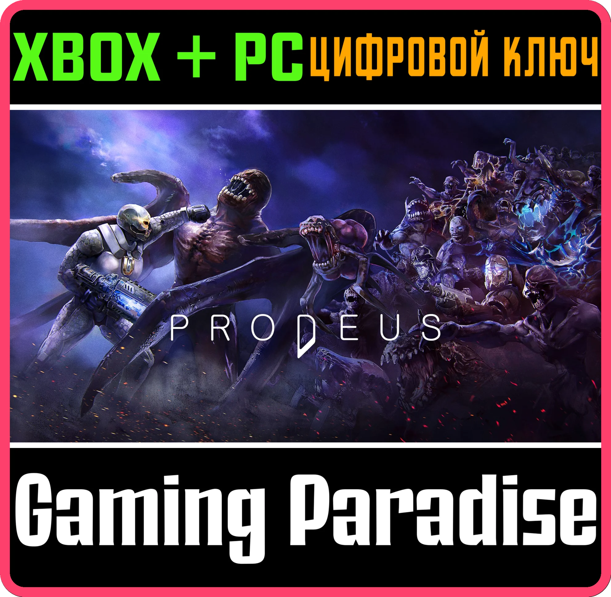 PRODEUSXBOX ONE/X|S+ПККЛЮЧ