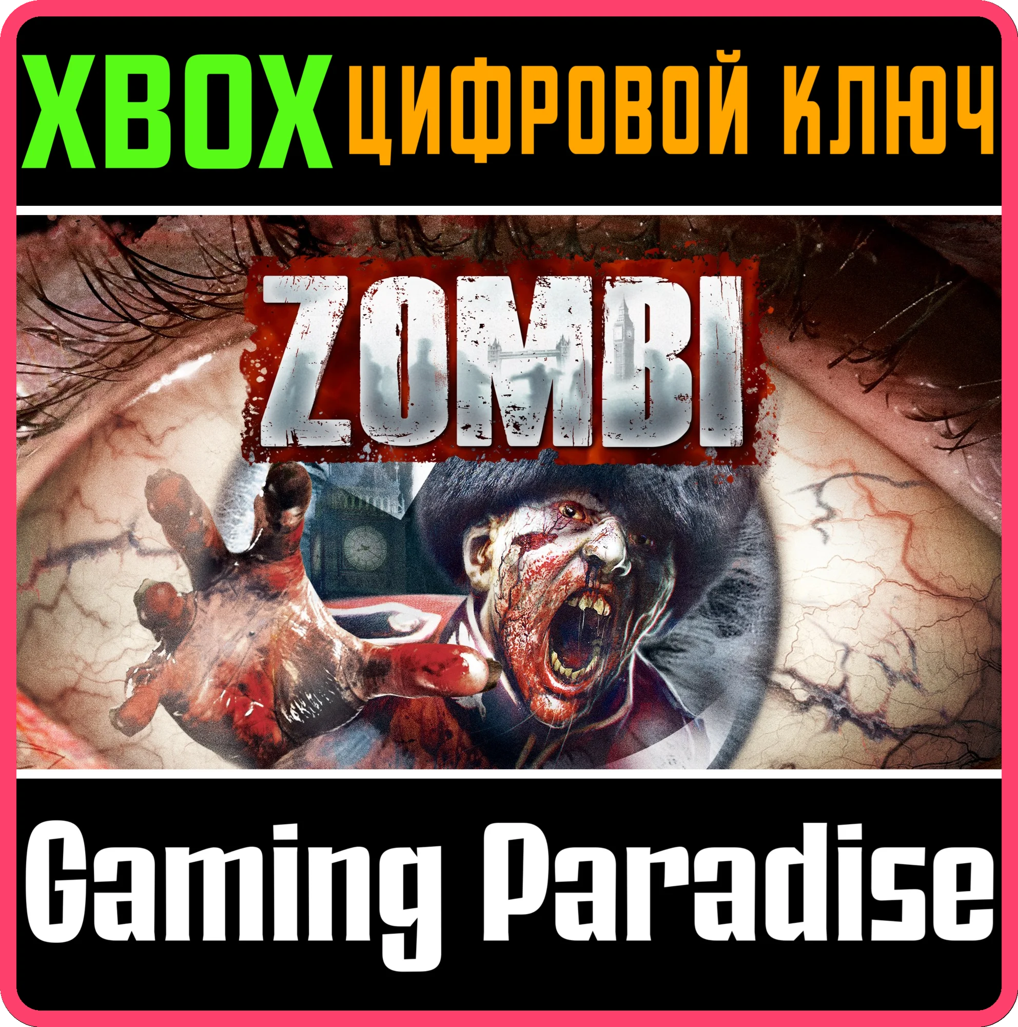 ZOMBIXBOX ONE/X|SКЛЮЧ
