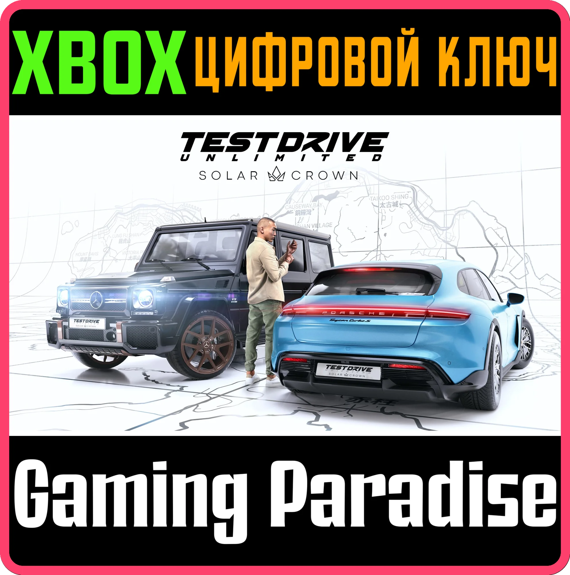 ❗TEST DRIVE UNLIMITED SOLAR CROWN❗XBOX X|S🔑KEY❗