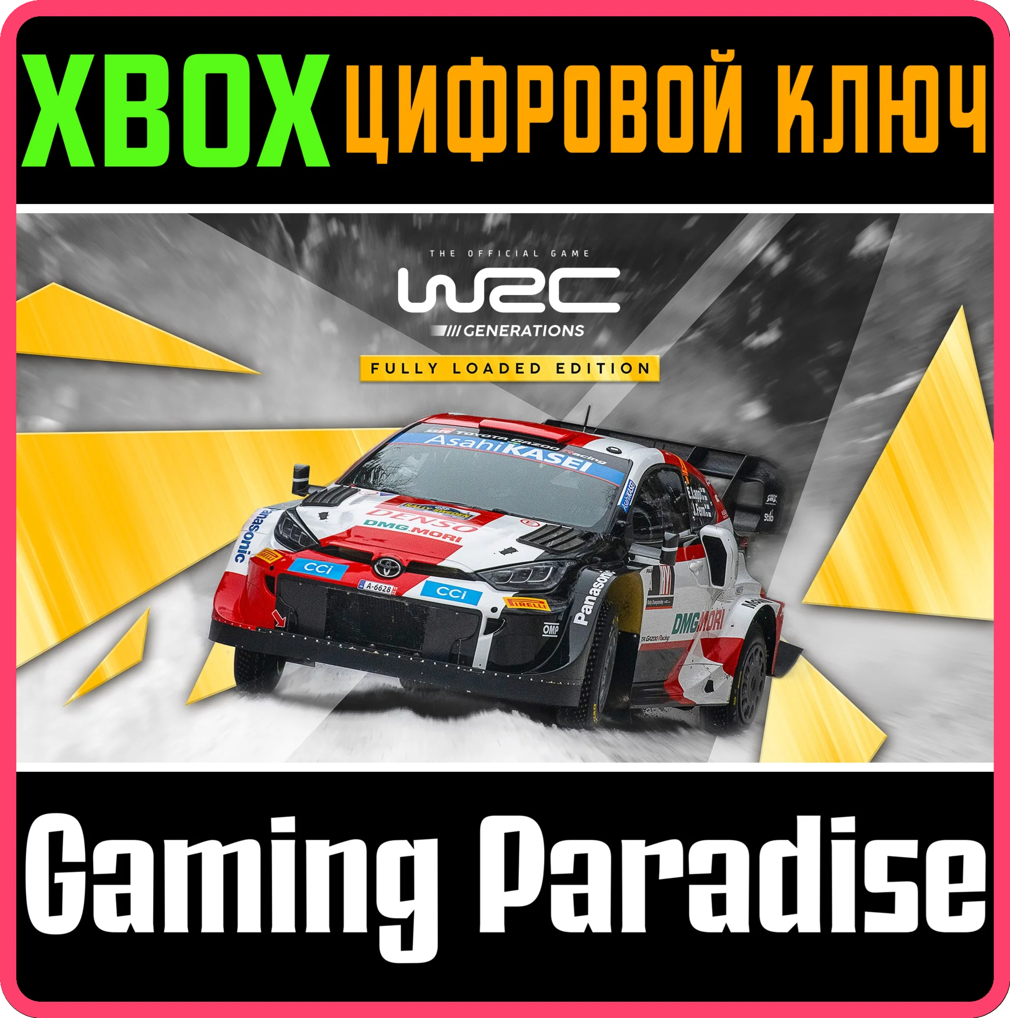 WRC GENERATIONS FULLY LOADED XBOX ONE/X|SКЛЮЧ
