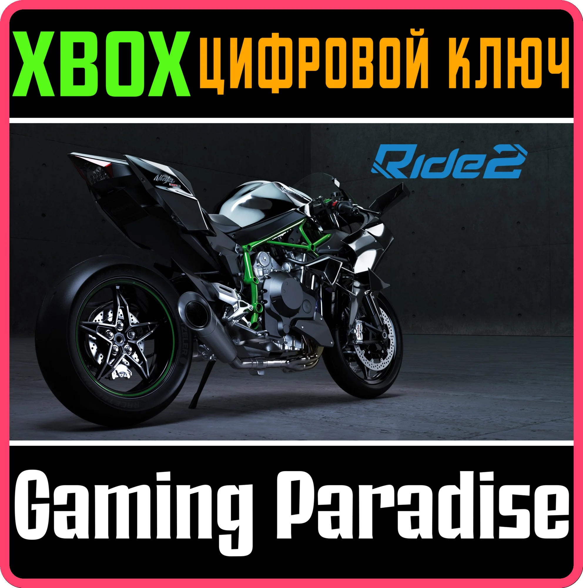 RIDE 2XBOX ONE/X|SКЛЮЧ