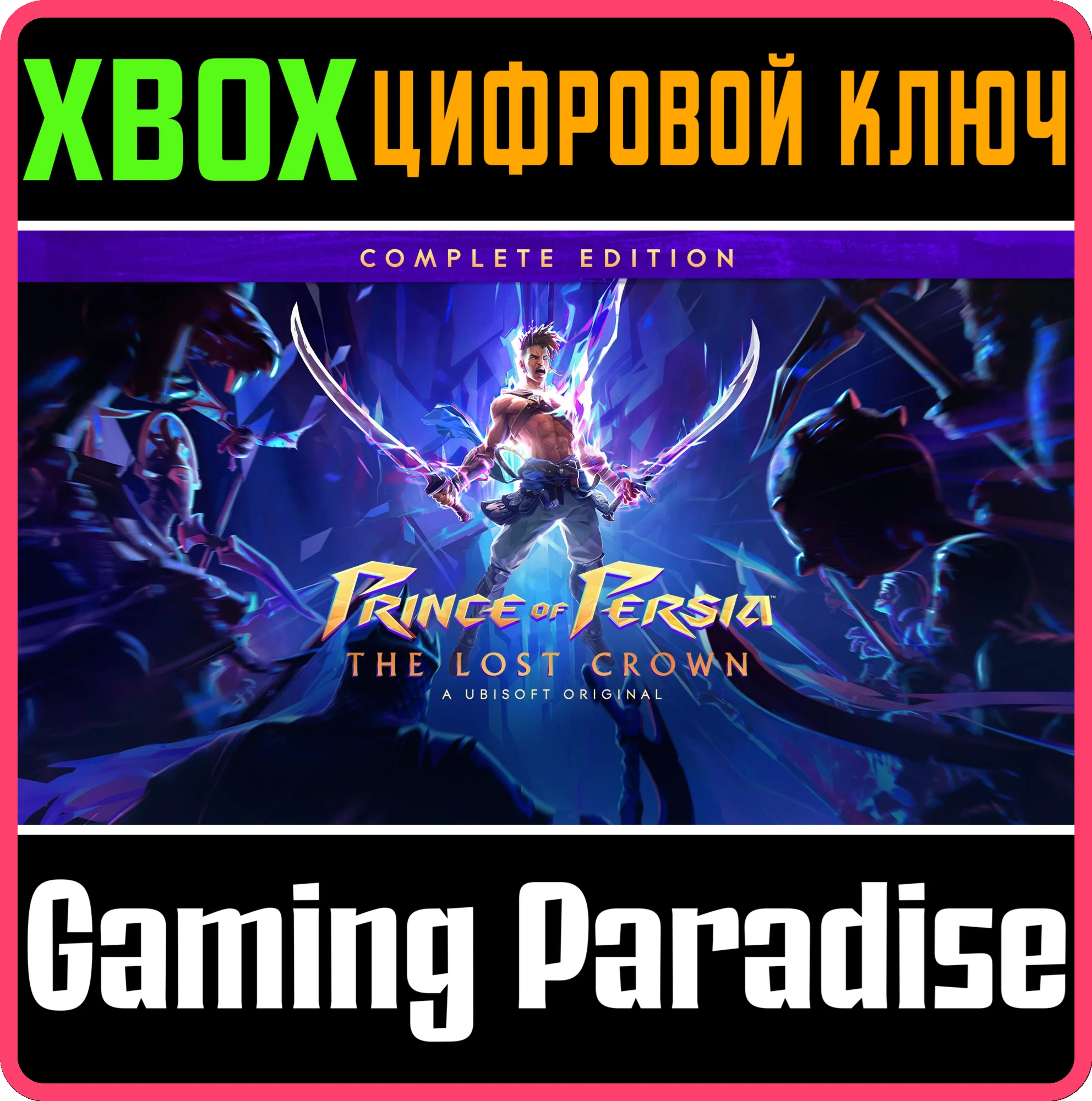 PRINCE OF PERSIA™: THE LOST CROWN - COMPLETE EDITION