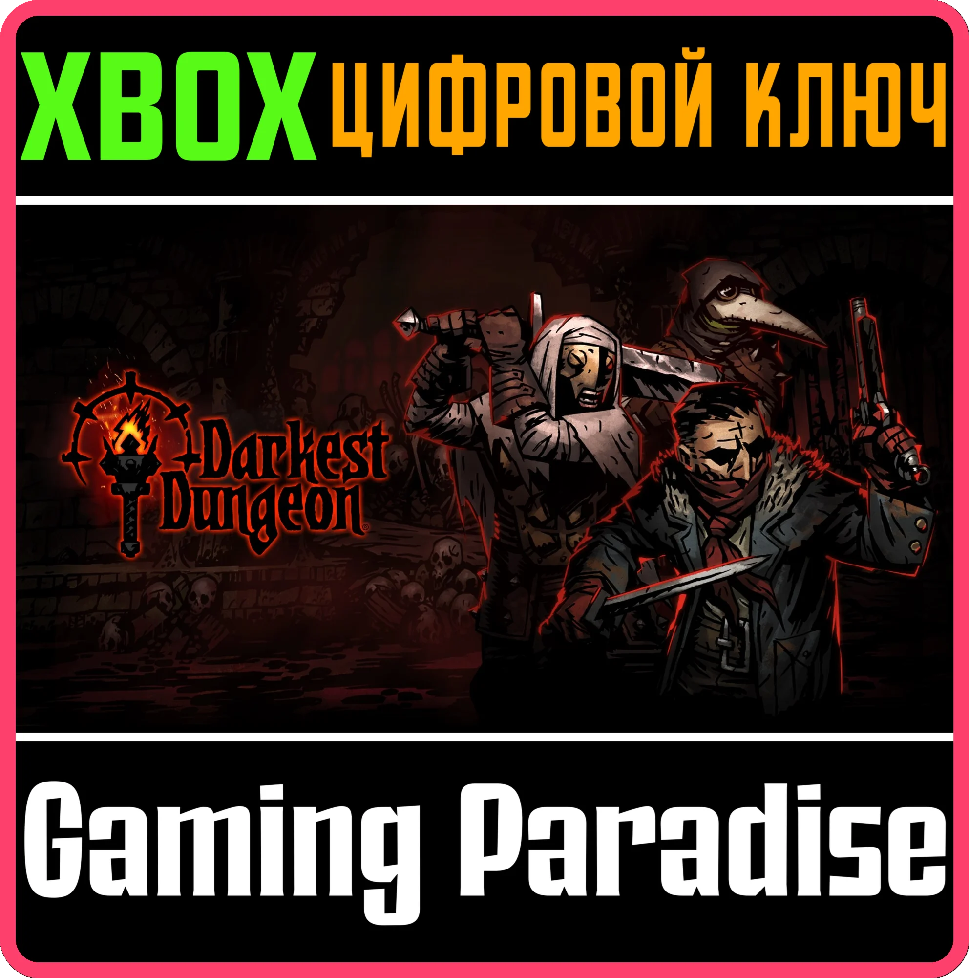 DARKEST DUNGEONXBOX ONE/X|SКЛЮЧ