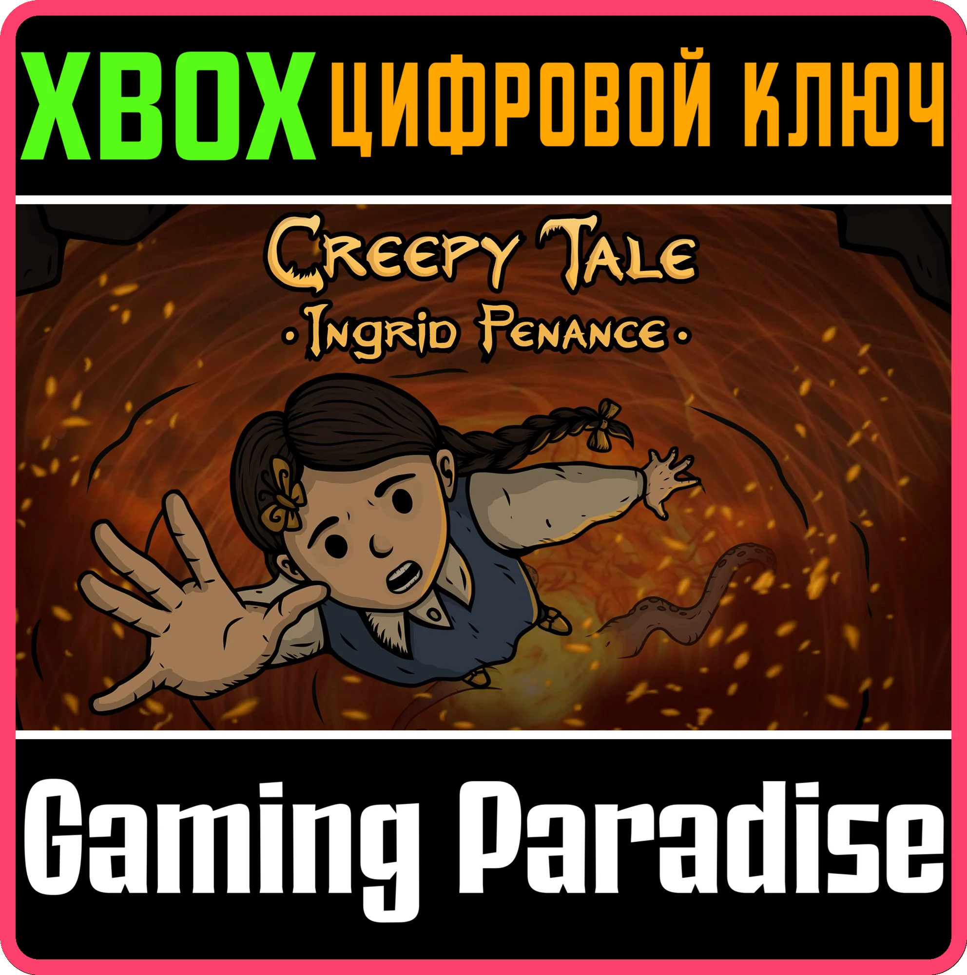 CREEPY TALE: INGRID PENANCE  (XBOX SERIES X|S) КЛЮЧ
