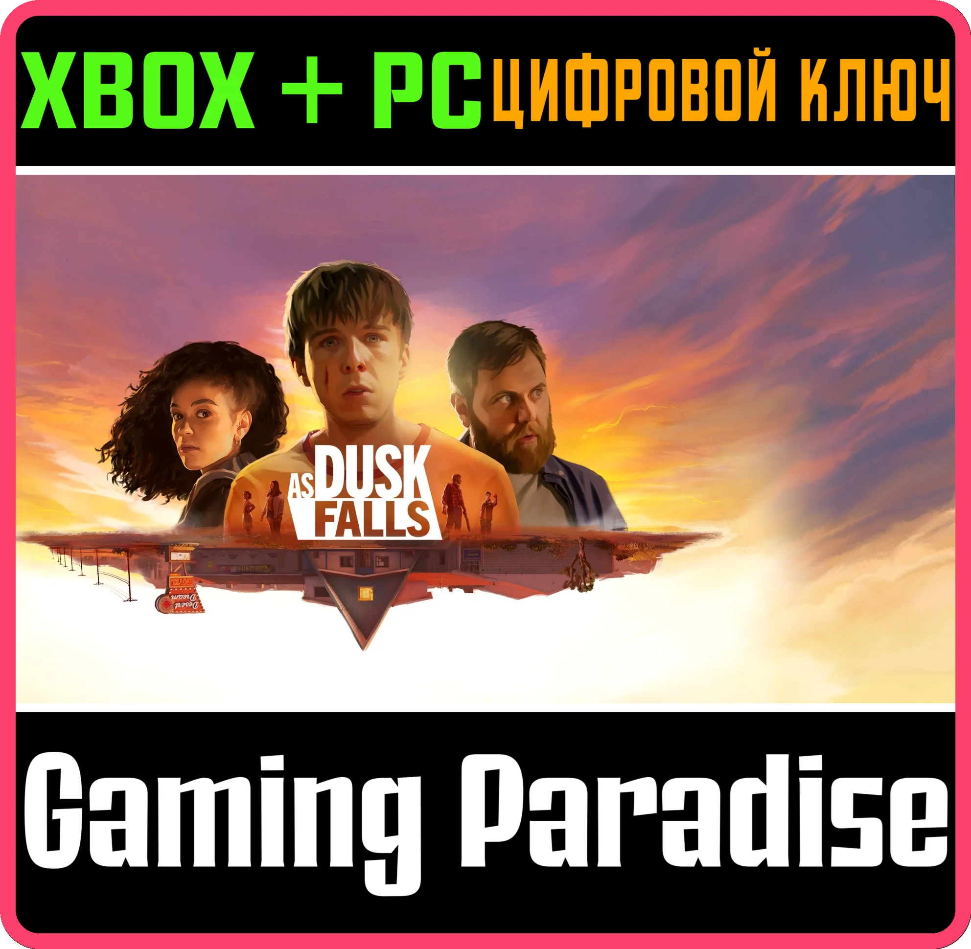 AS DUSK FALLSXBOX ONE/X|S+ПККЛЮЧ