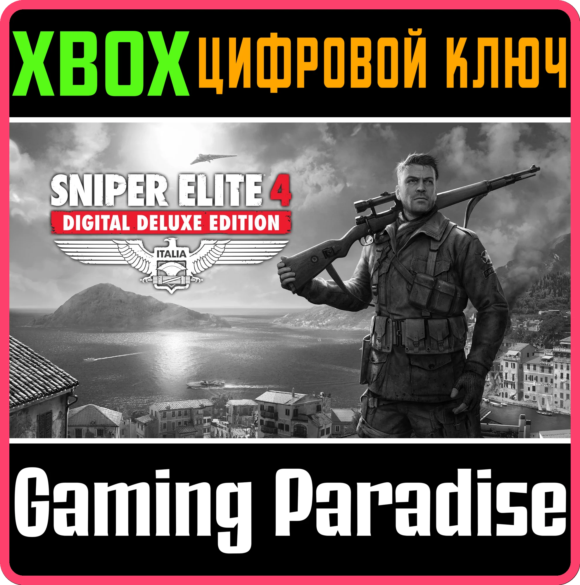 ❗SNIPER ELITE 4 DIGITAL DELUXE ❗XBOX ONE/X|S🔑КЛЮЧ❗