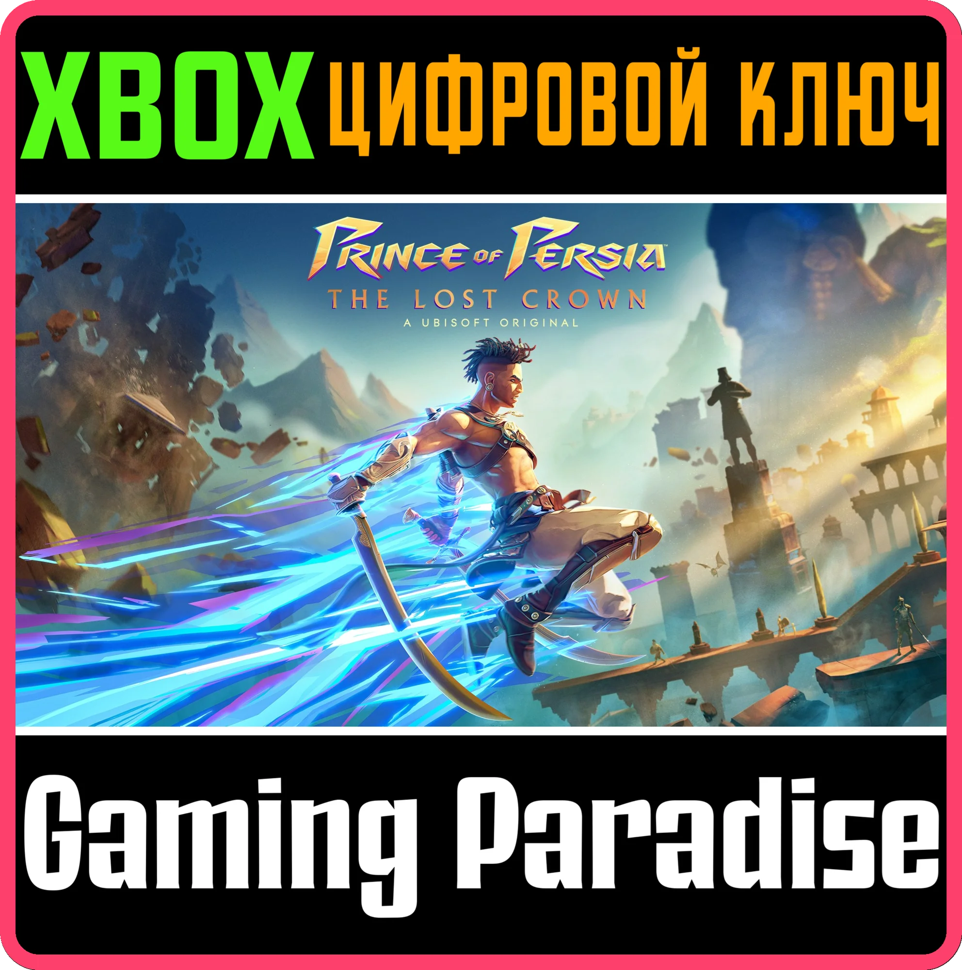 ❗PRINCE OF PERSIA THE LOST CROWN❗XBOX ONE/X|S🔑KEY❗