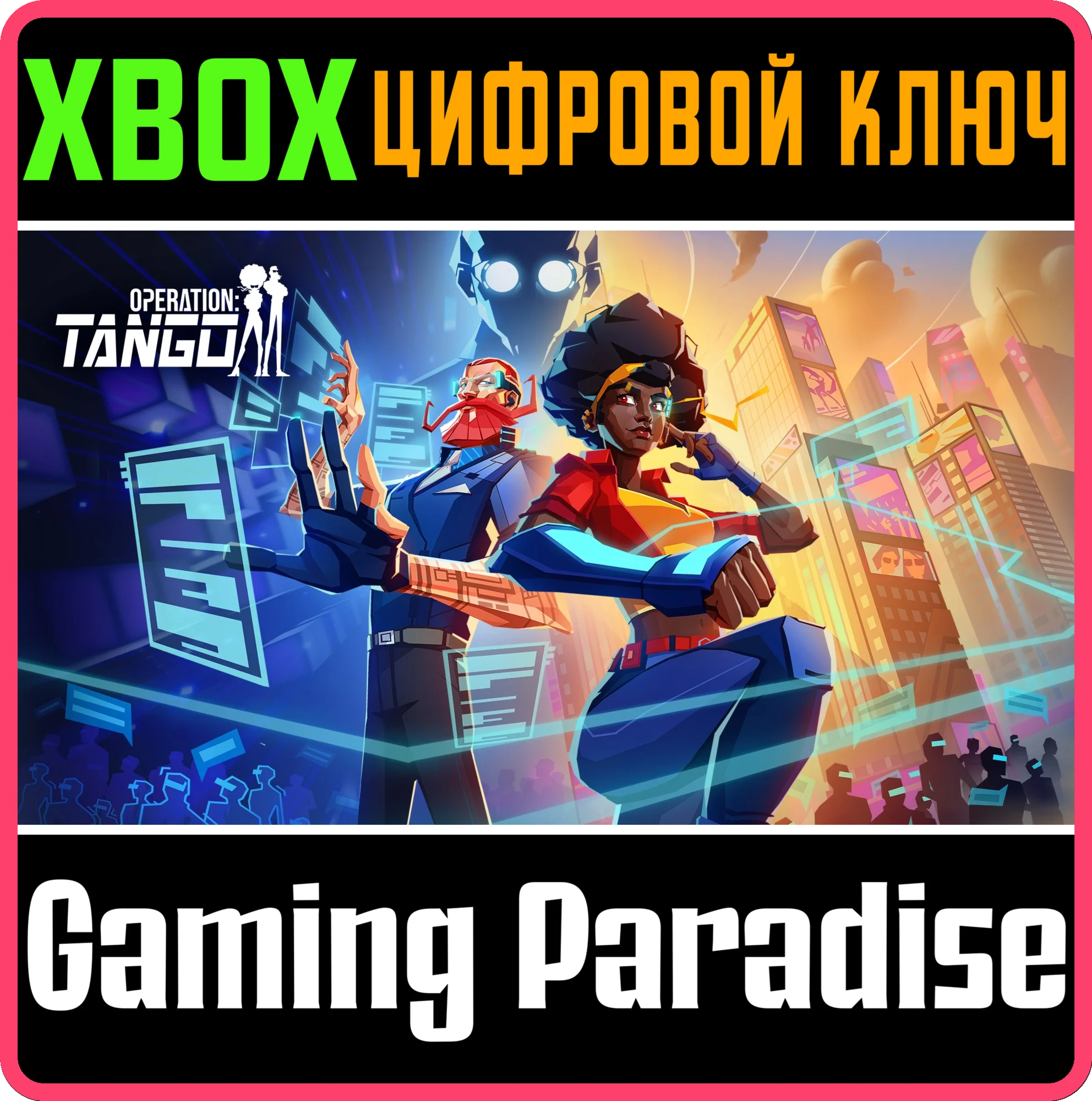 OPERATION: TANGOXBOX ONE/X|SКЛЮЧ