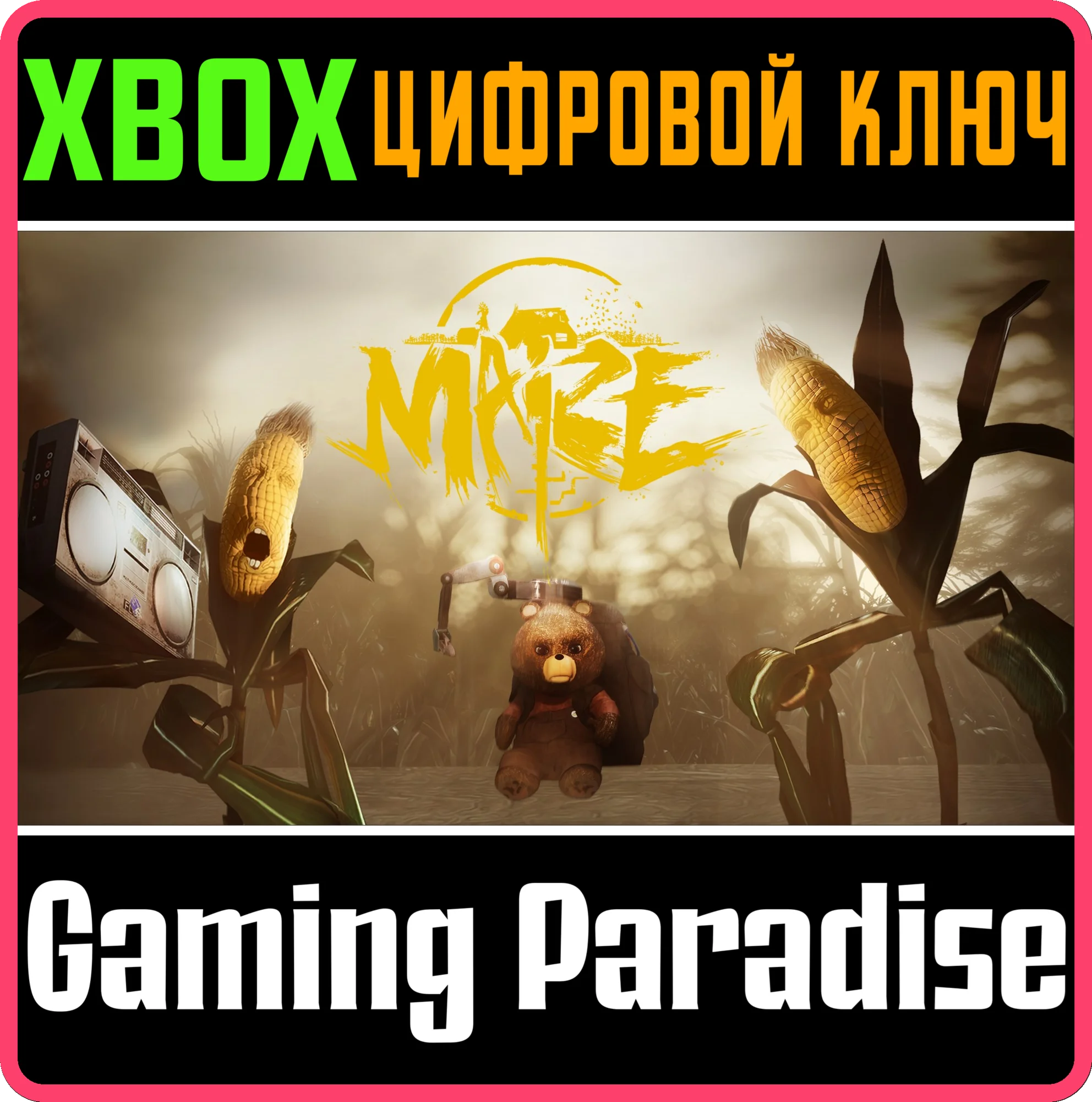 MAIZEXBOX ONE/X|SКЛЮЧ