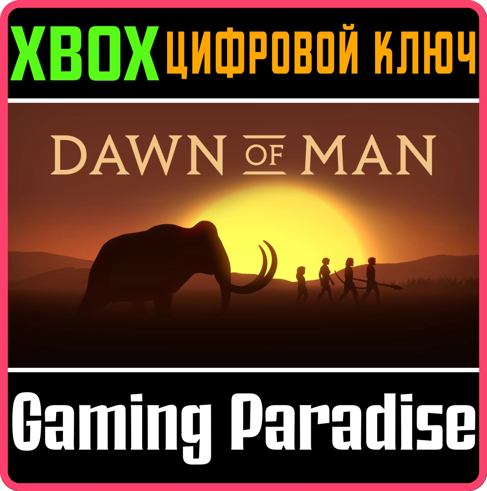 DAWN OF MANXBOX ONE/X|SКЛЮЧ