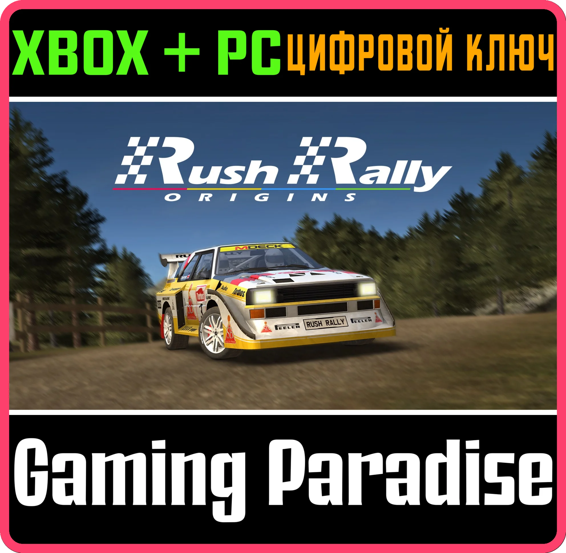 RUSH RALLY ORIGINSXBOX ONE/X|S+ПККЛЮЧ