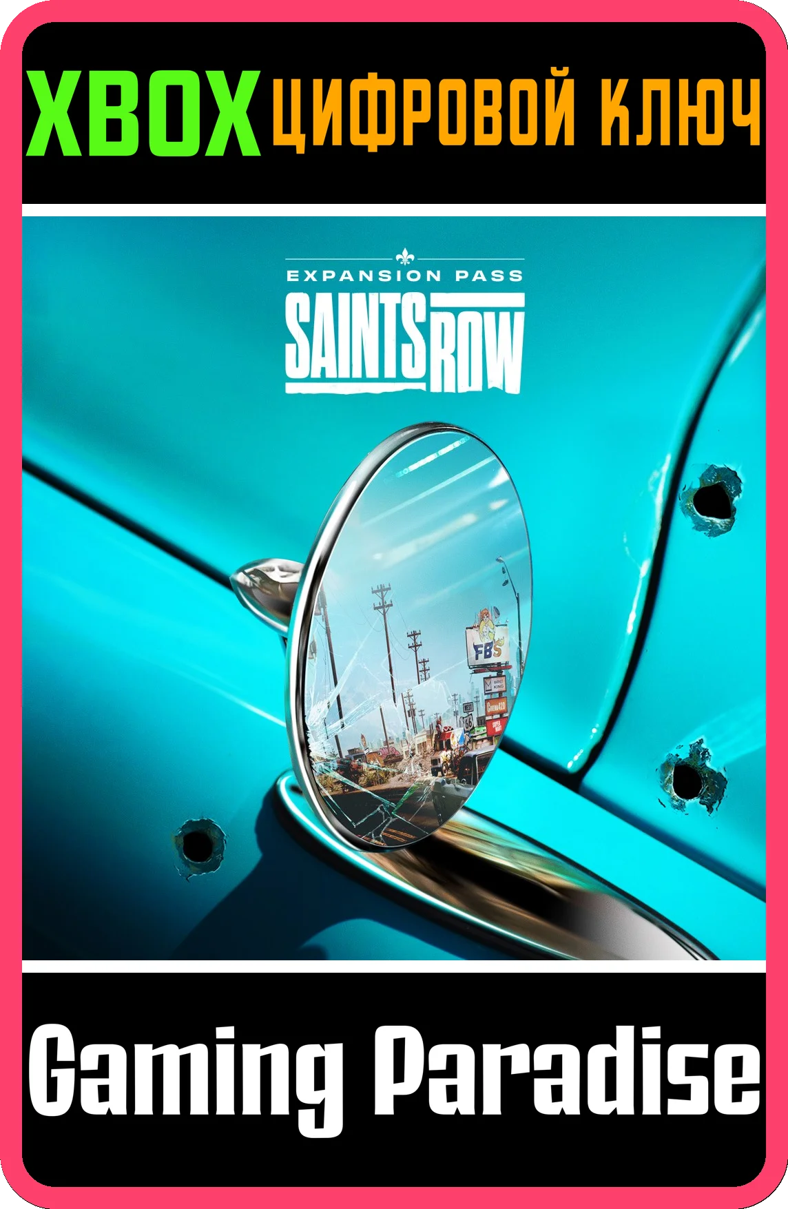 ❗SAINTS ROW EXPANSION PASS❗XBOX ONE/X|S🔑КЛЮЧ❗