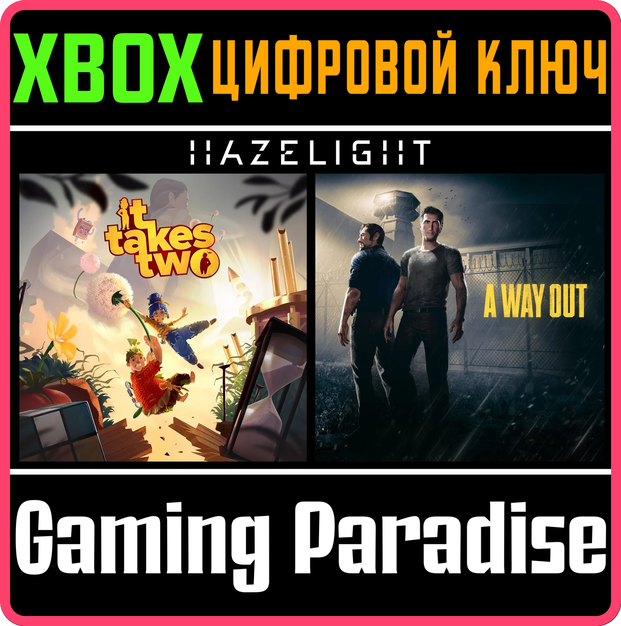 IT TAKES TWO + A WAY OUTXBOX ONE/X|SКЛЮЧ