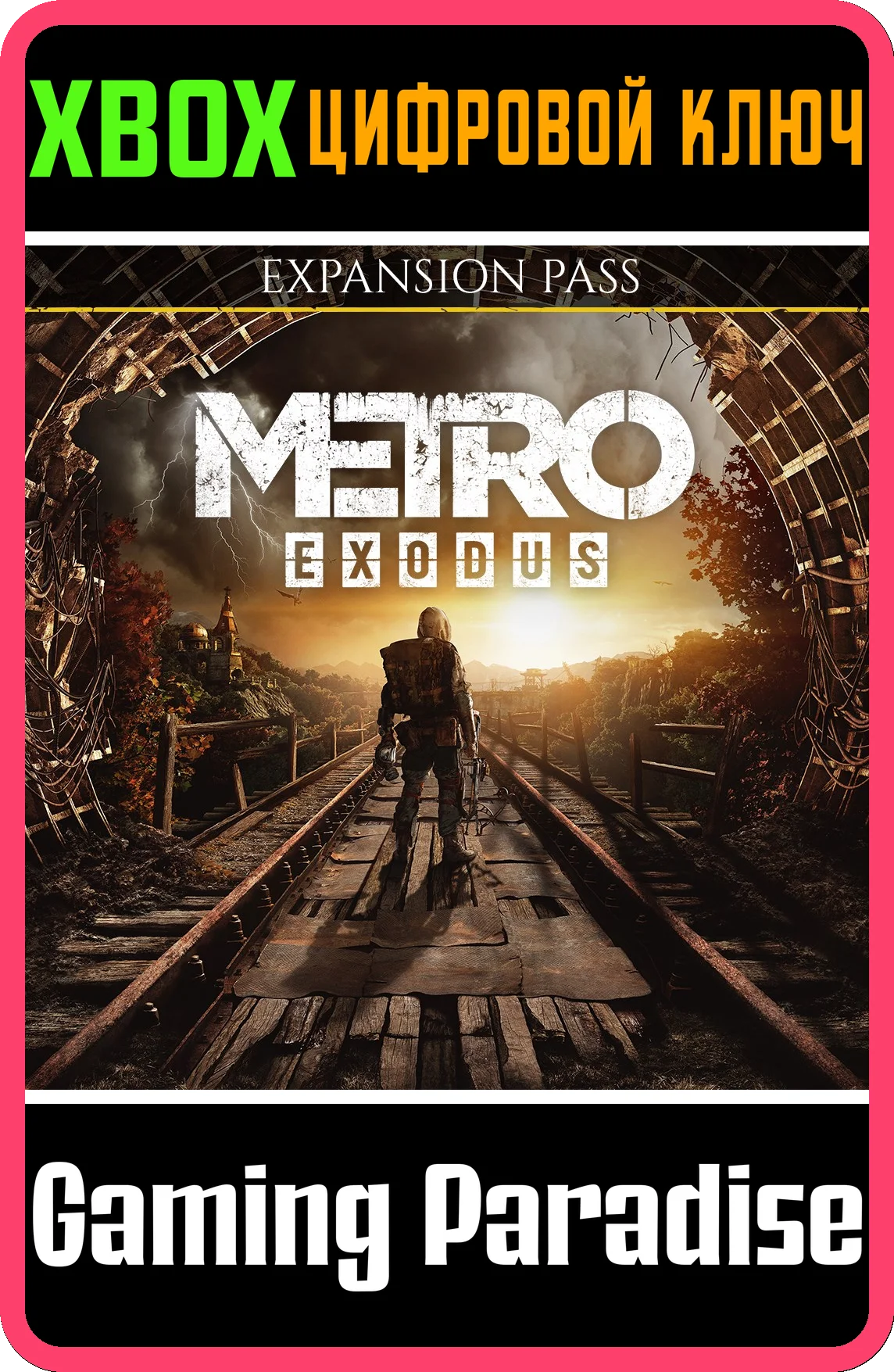 ❗METRO EXODUS EXPANSION PASS❗XBOX ONE/X|S🔑КЛЮЧ❗