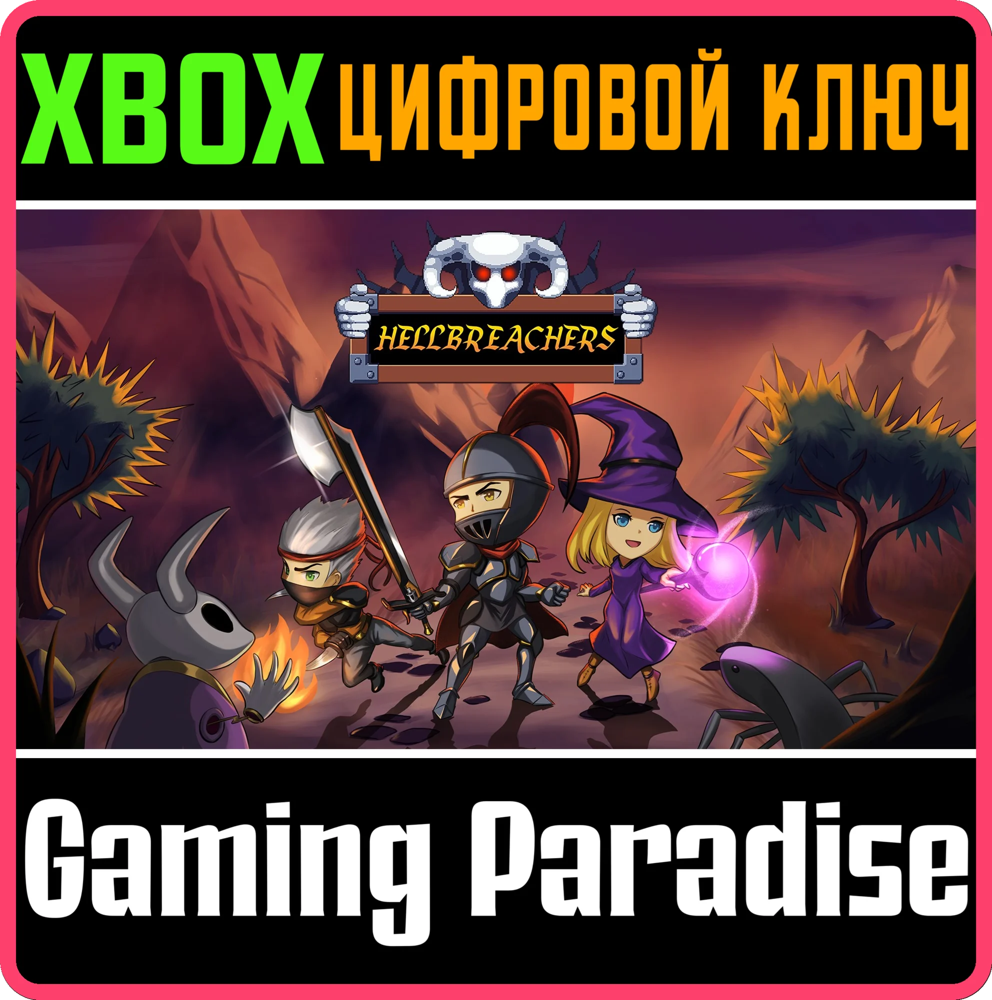 HellbreachersXBOX ONE/X|SКЛЮЧ