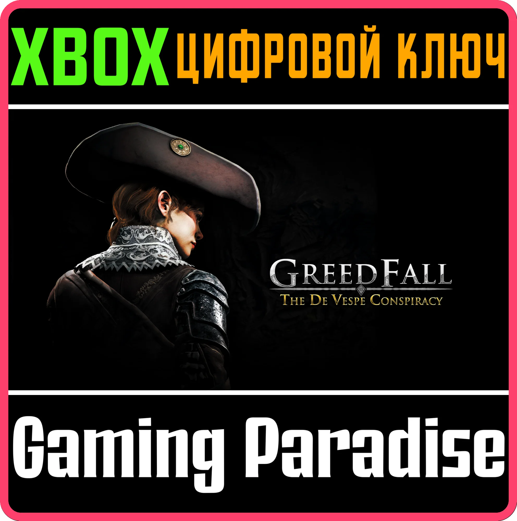 GREEDFALL - THE DE VESPE CONSPIRACYXBOX ONE/X|SКЛЮЧ