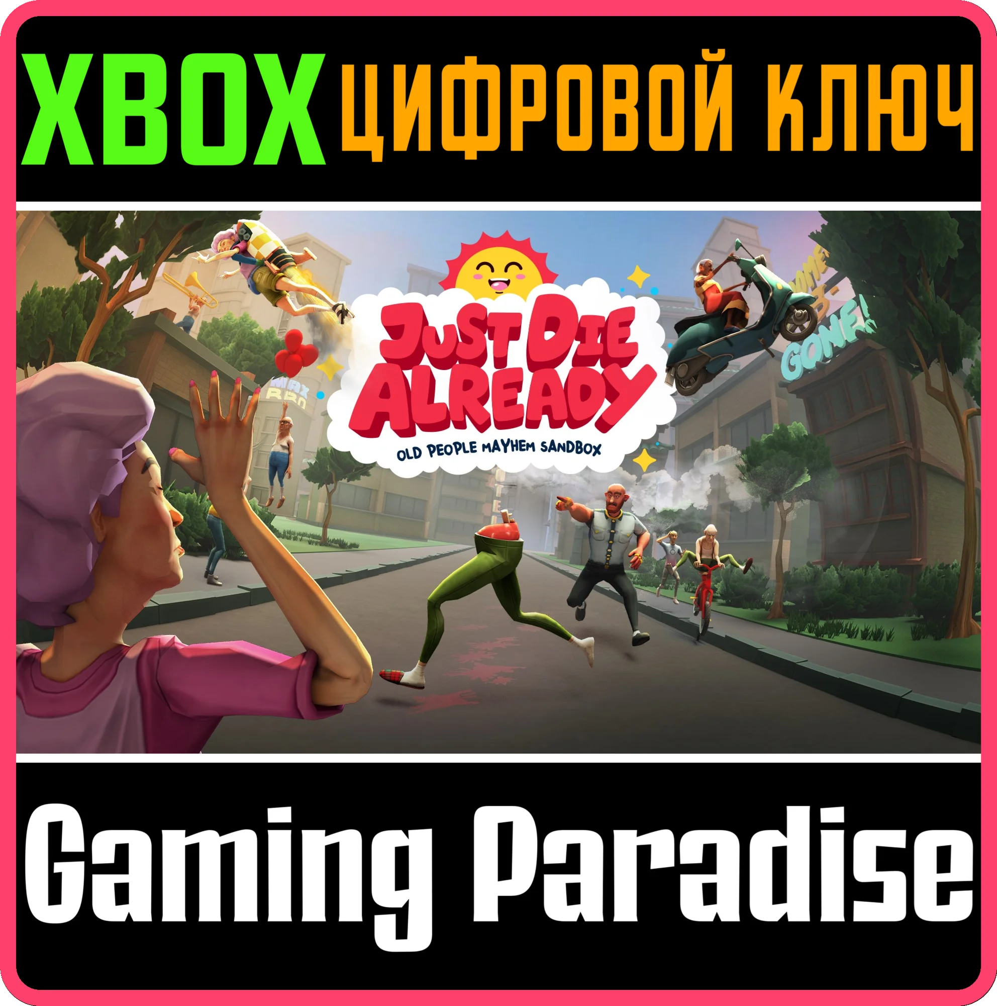 JUST DIE ALREADYXBOX ONE/X|SКЛЮЧ