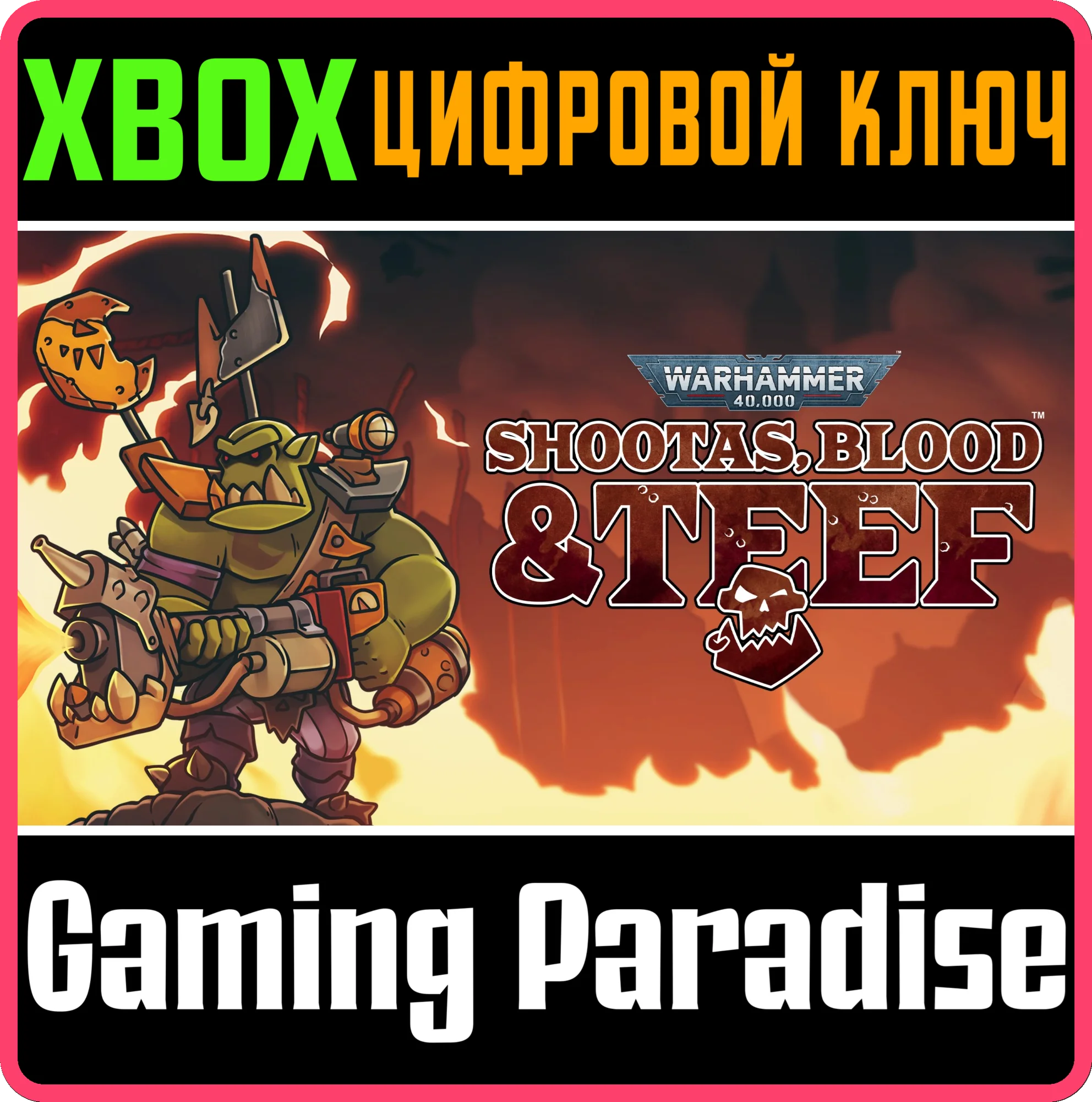 WARHAMMER 40,000: SHOOTAS, BLOOD &amp; TEEF❗XBOX KEY🔑