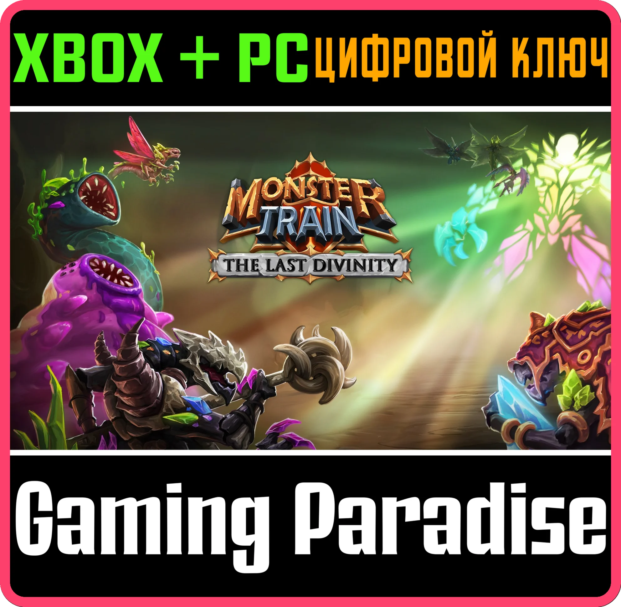 THE LAST DIVINITYXBOX ONE/X|S+ПККЛЮЧ