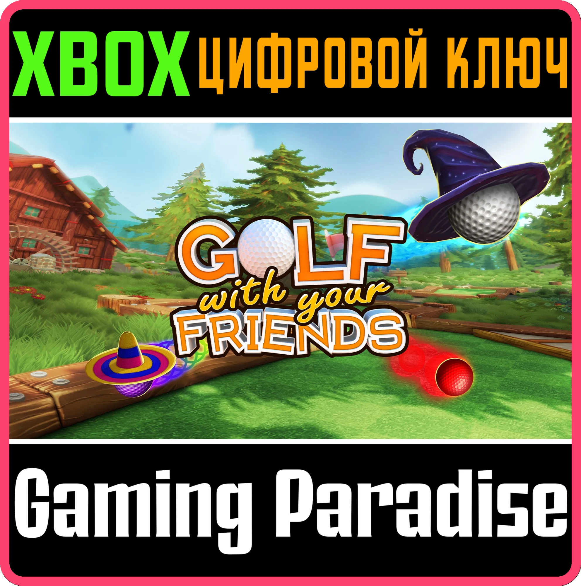 GOLF WITH YOUR FRIENDSXBOX ONE/X|SКЛЮЧ