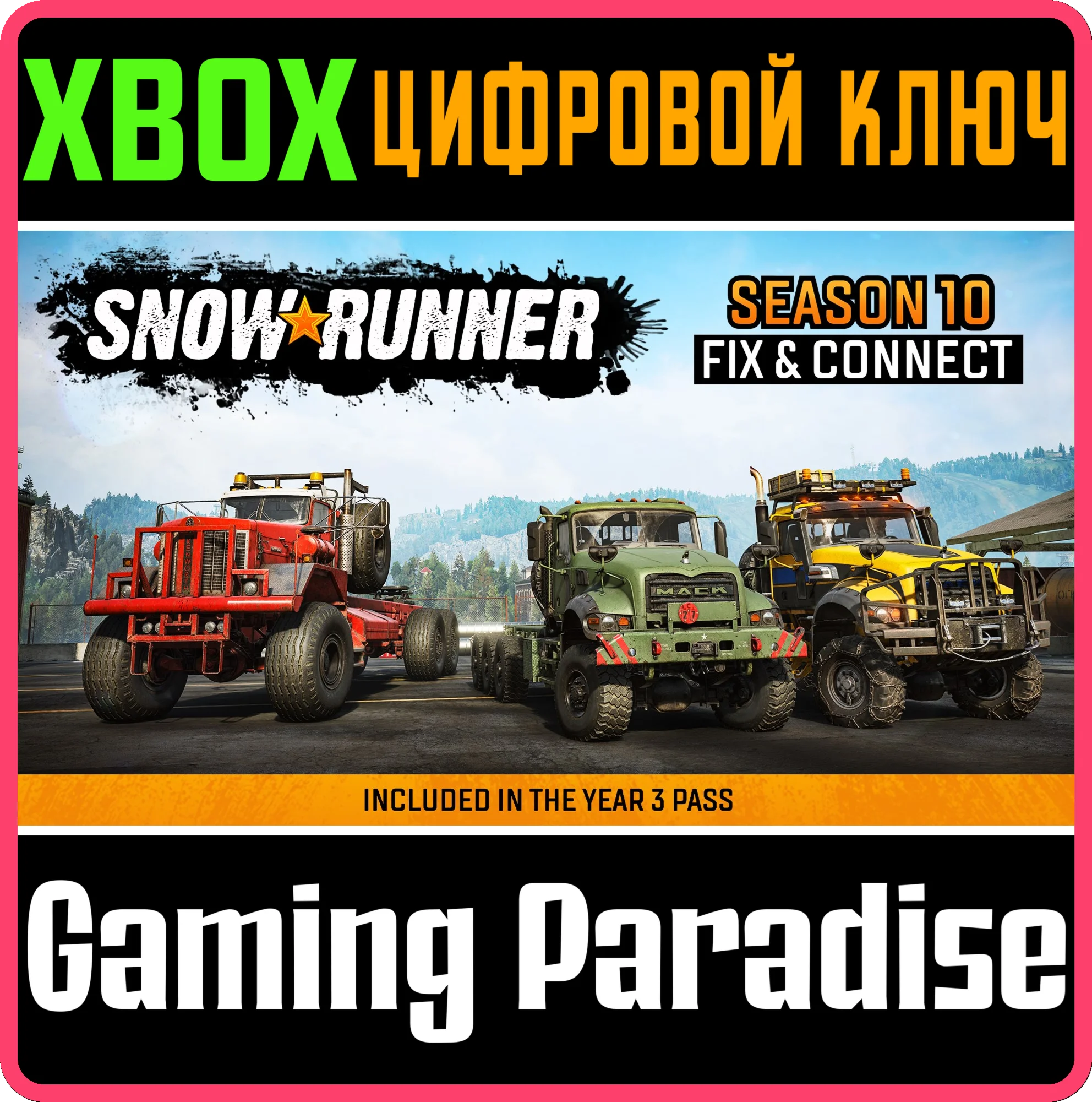 SNOWRUNNER - SEASON 10: FIX & CONNECTXBOX КЛЮЧ