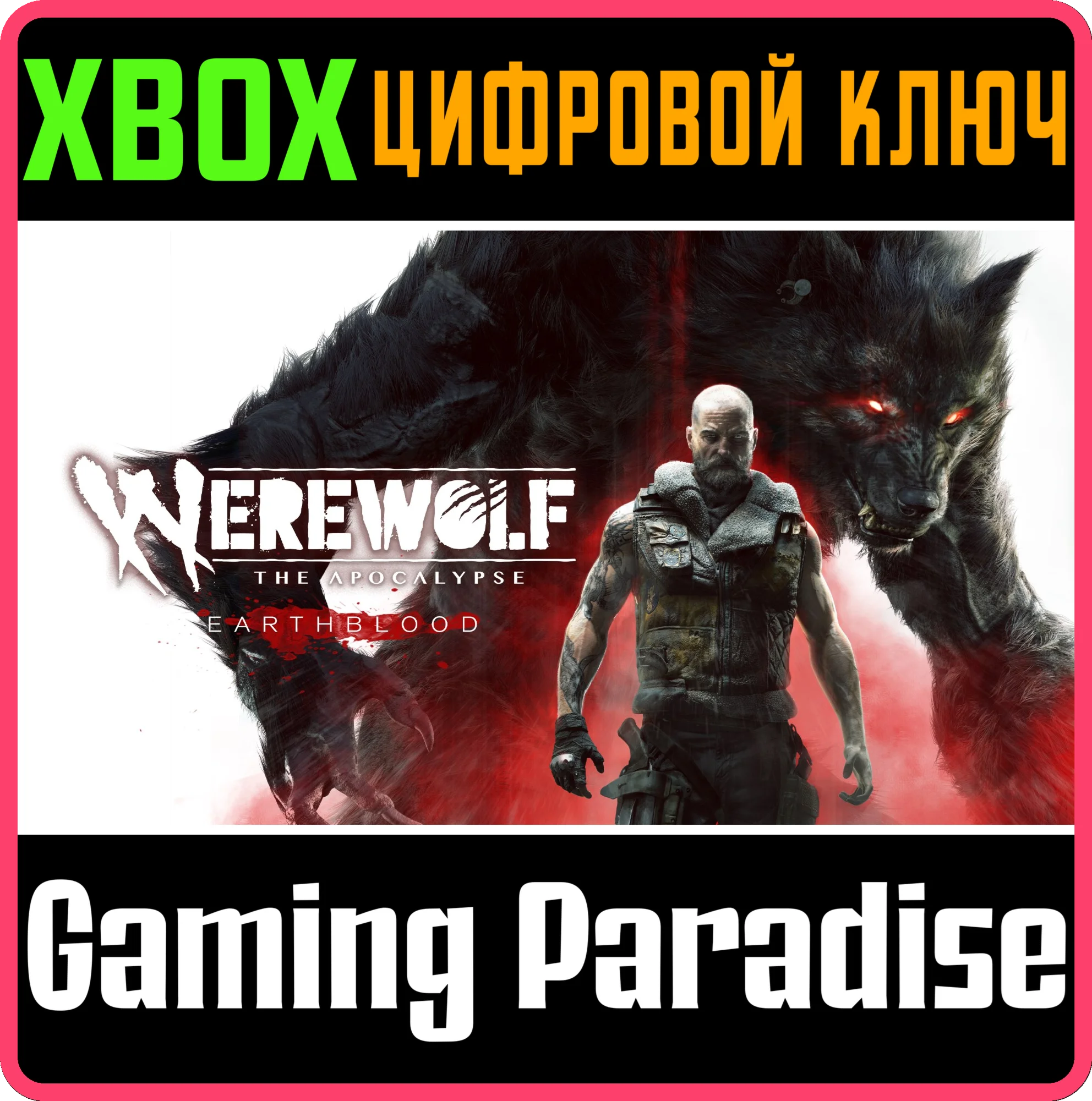 WEREWOLF: THE APOCALYPSE EARTHBLOOD XBOX X|S КЛЮЧ