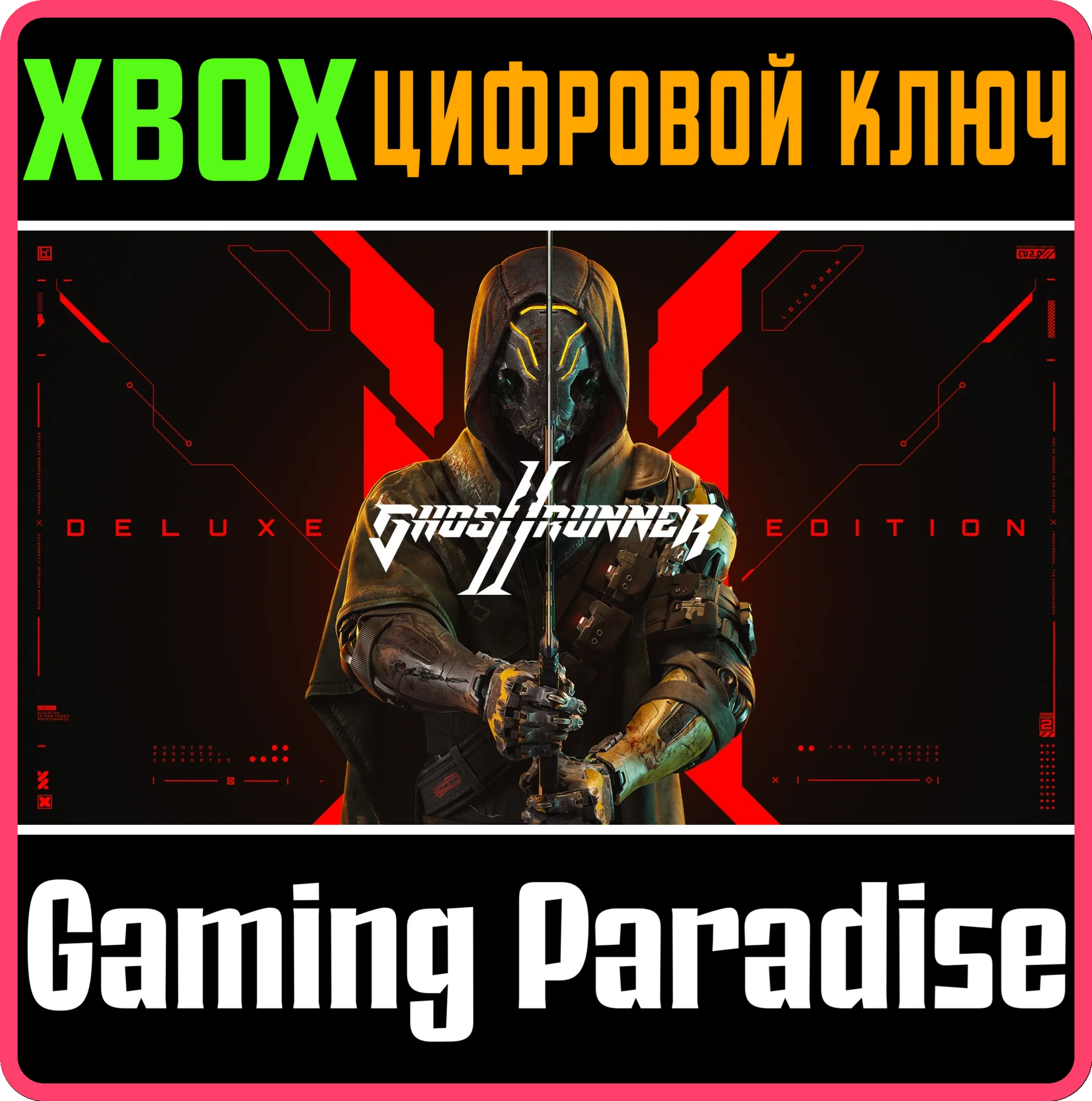 GHOSTRUNNER 2 DELUXE EDITIONXBOX X|SКЛЮЧ