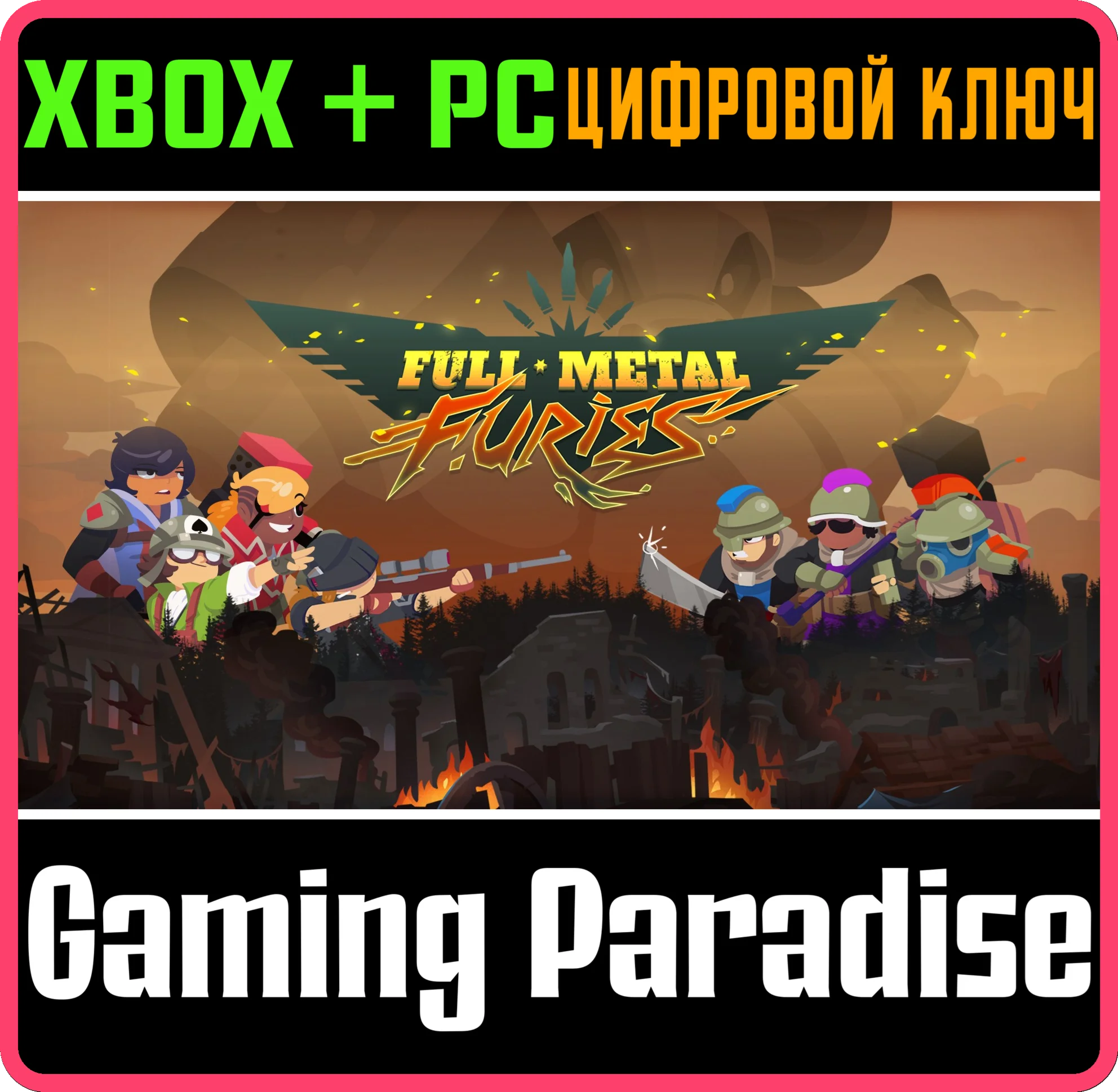 FULL METAL FURIESXBOX ONE/X|S+ПККЛЮЧ