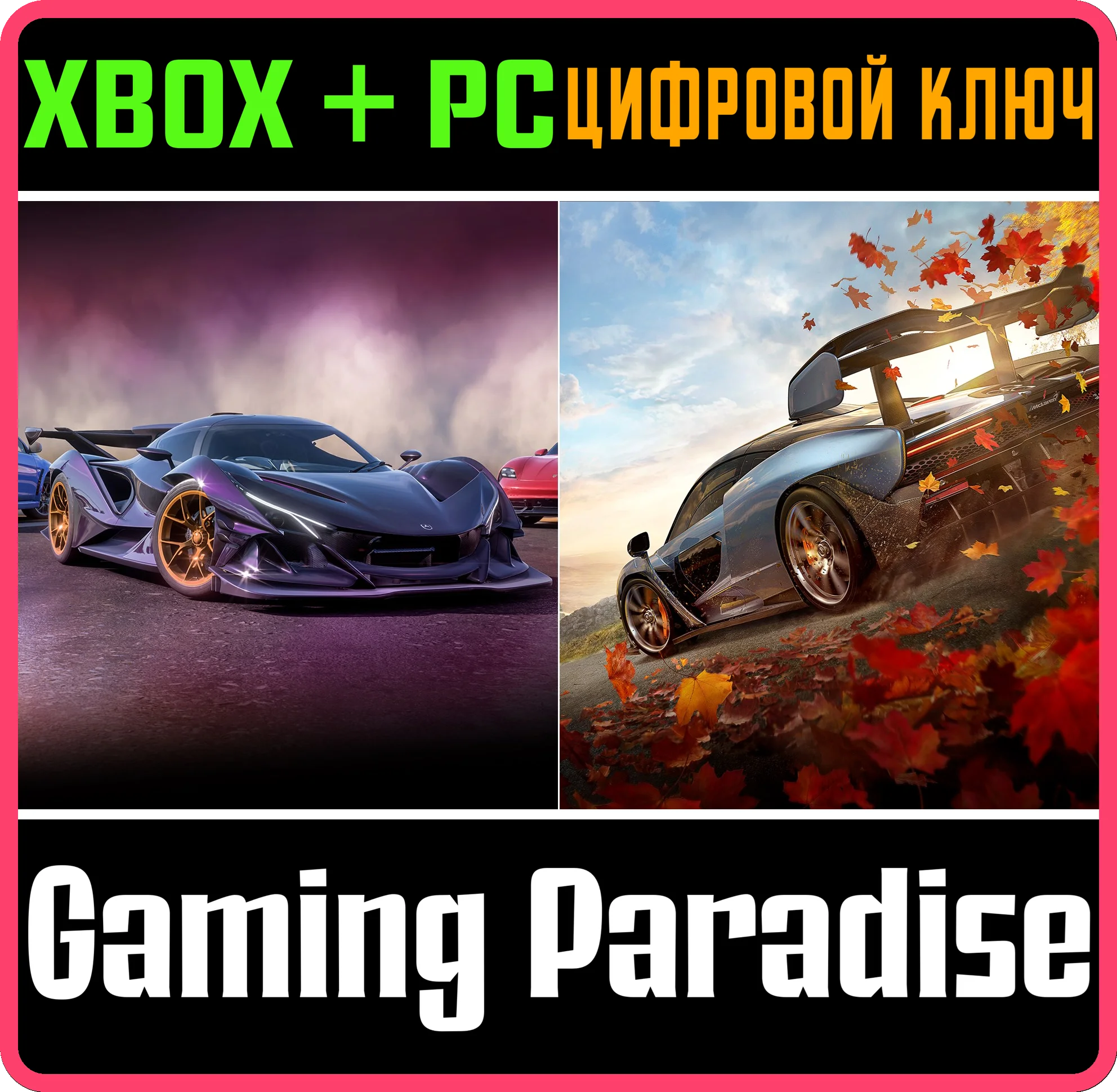 ❗FORZA HORIZON 5 + 4 PREMIUM UPGRADE❗XBOX🔑PC🔑КЛЮЧ❗