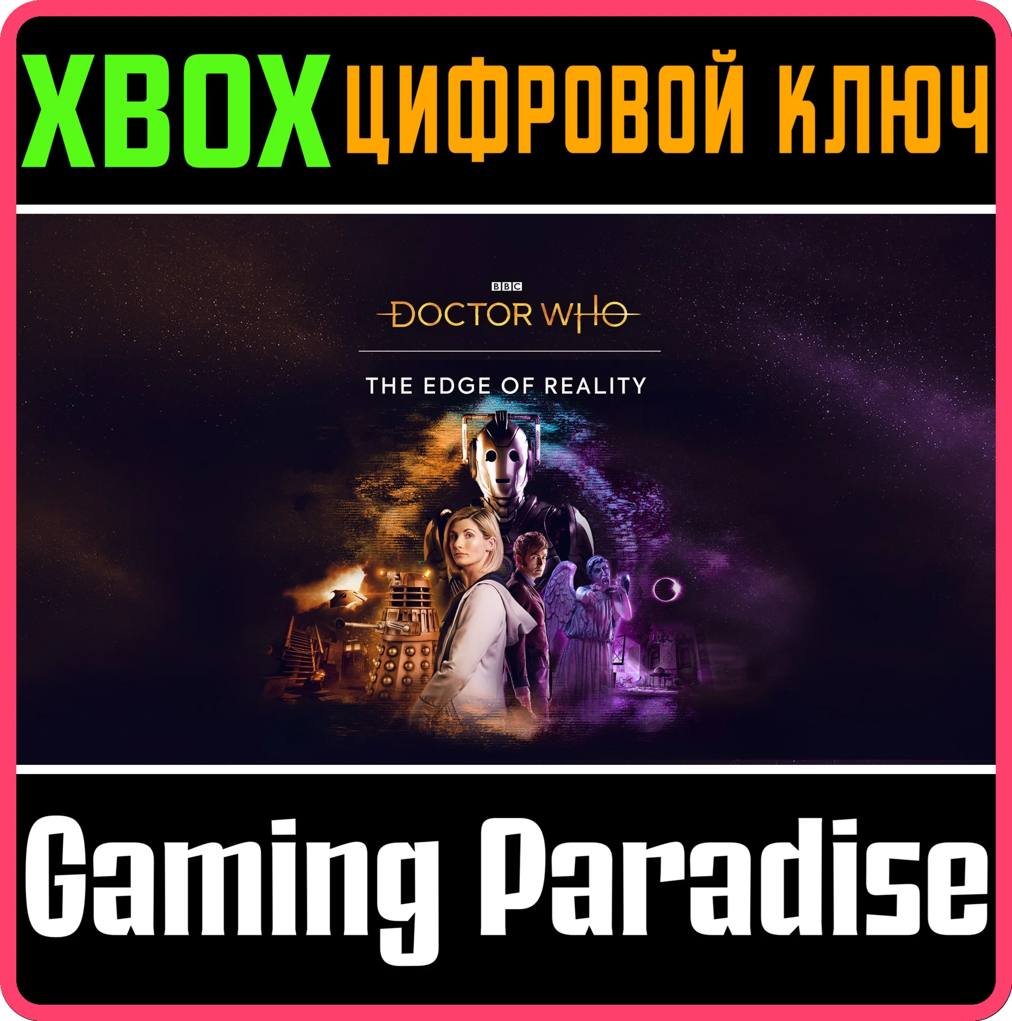DOCTOR WHO: THE EDGE OF REALITYXBOX ONE/X|SКЛЮЧ