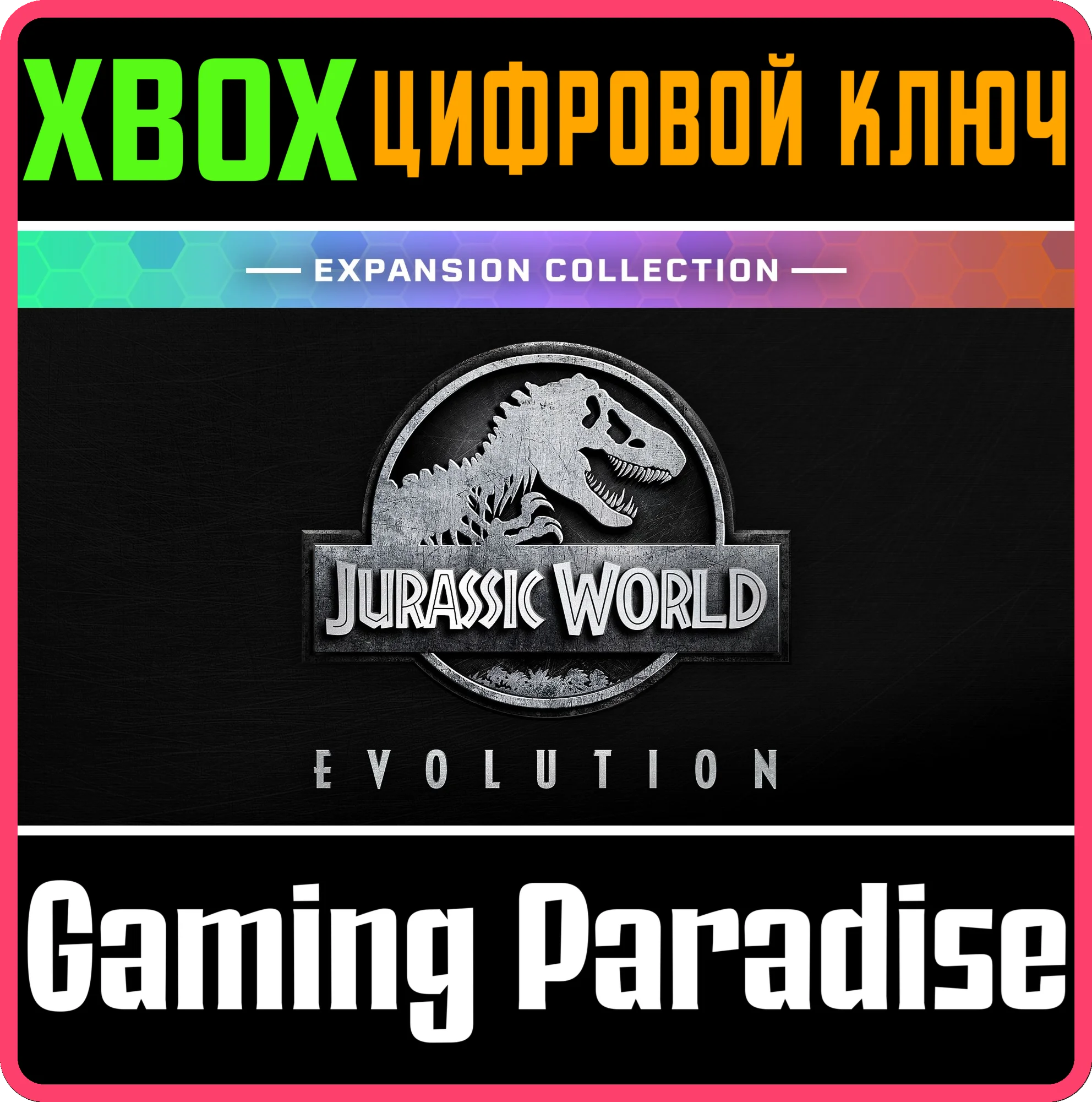 Jurassic World Evolution: Коллекция дополненийXBOX 
