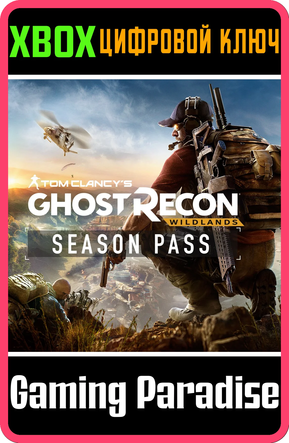 ❗TOM CLANCY’S GHOST RECON WILDLANDS - SEASON PASS🔑XBOX