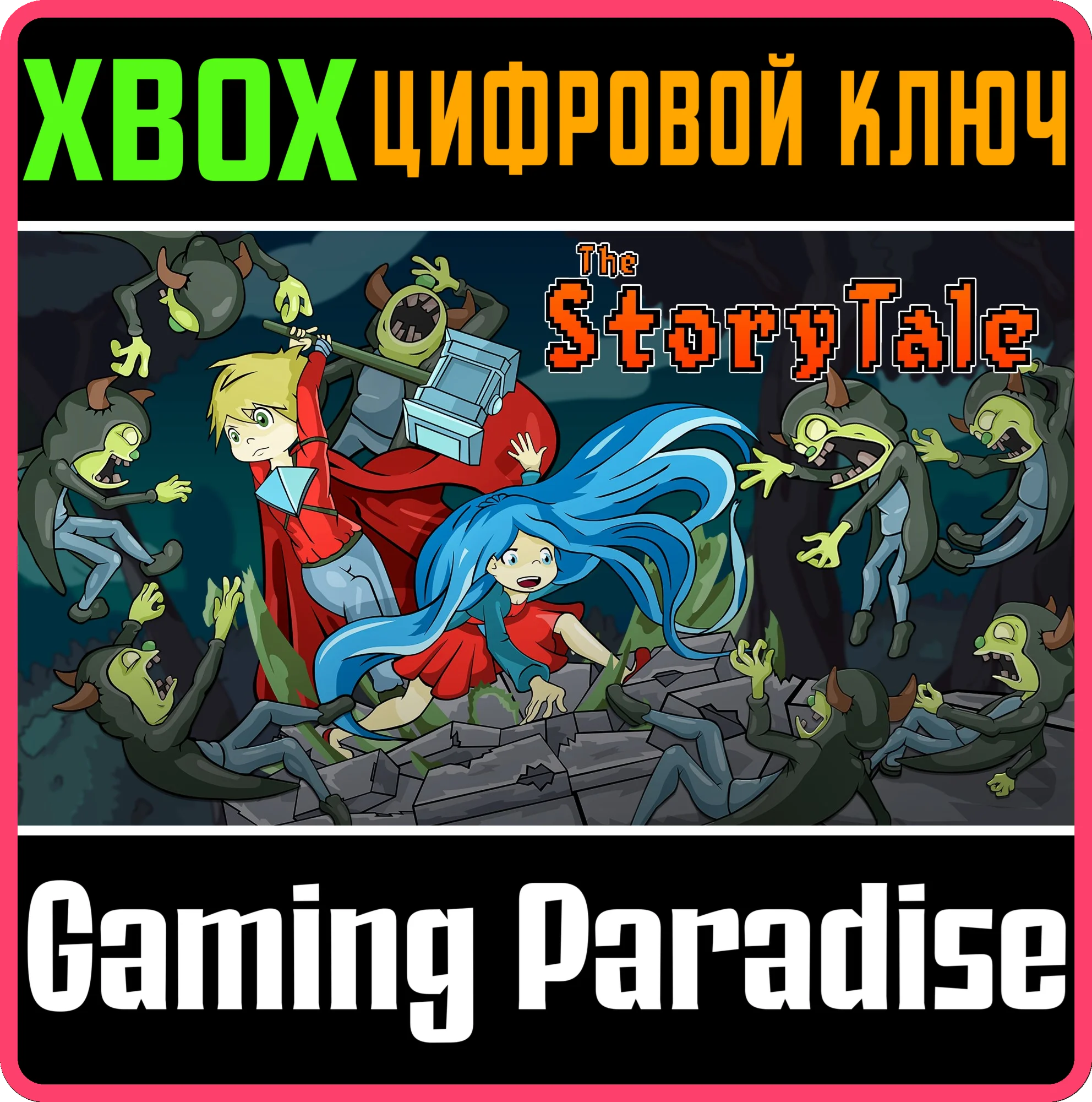 THE STORYTALEXBOXКЛЮЧ