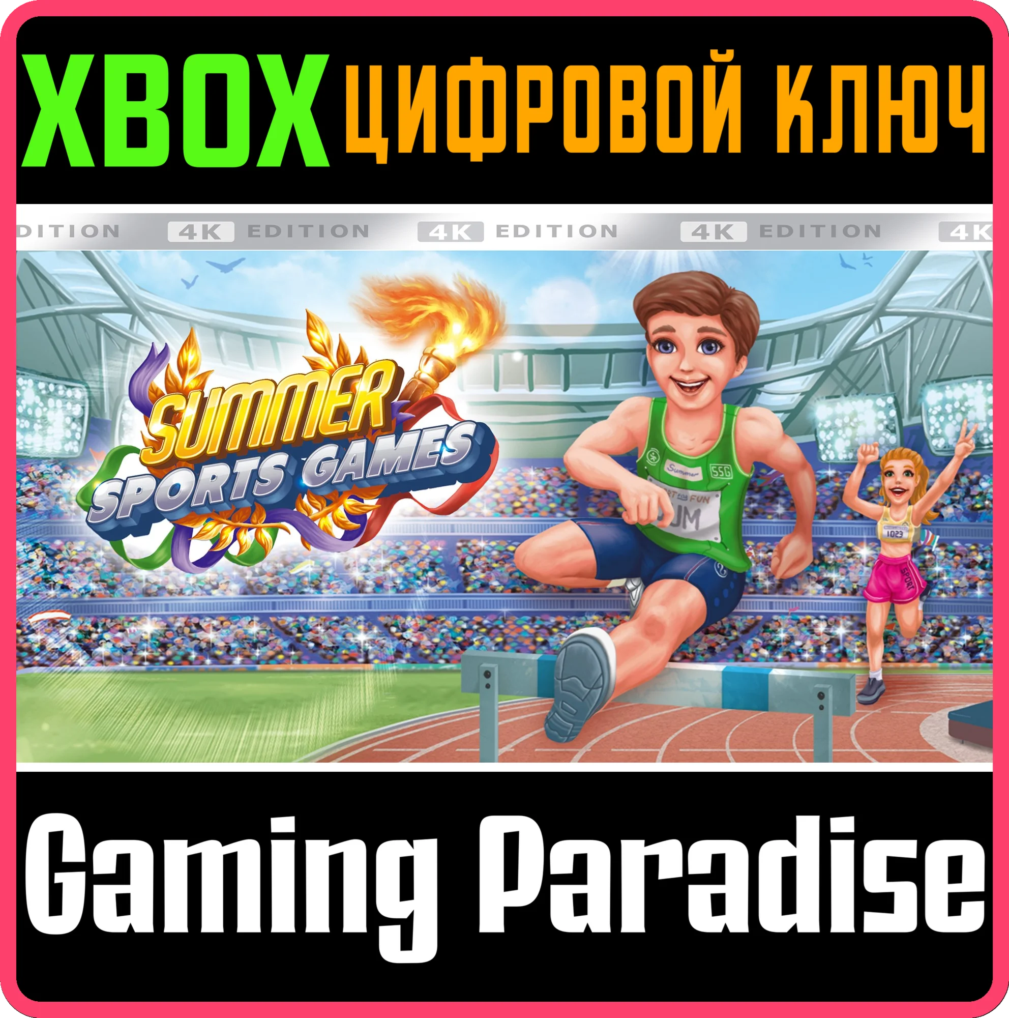 SUMMER SPORTS GAMES - 4K EDITIONXBOX ONE/X|SКЛЮЧ