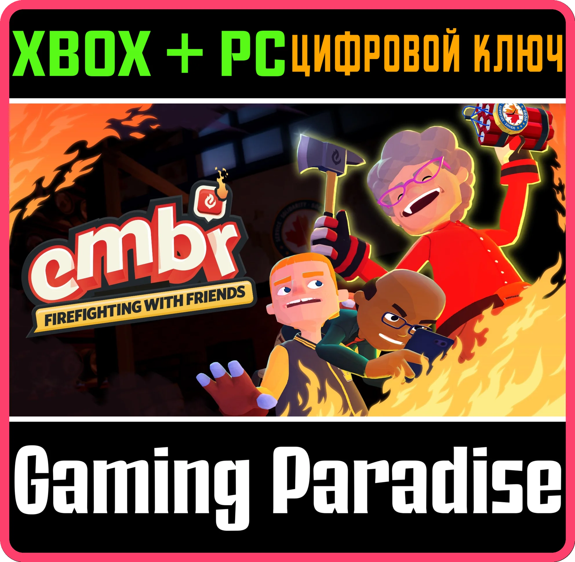 EMBRXBOX ONE/X|S+ПККЛЮЧ