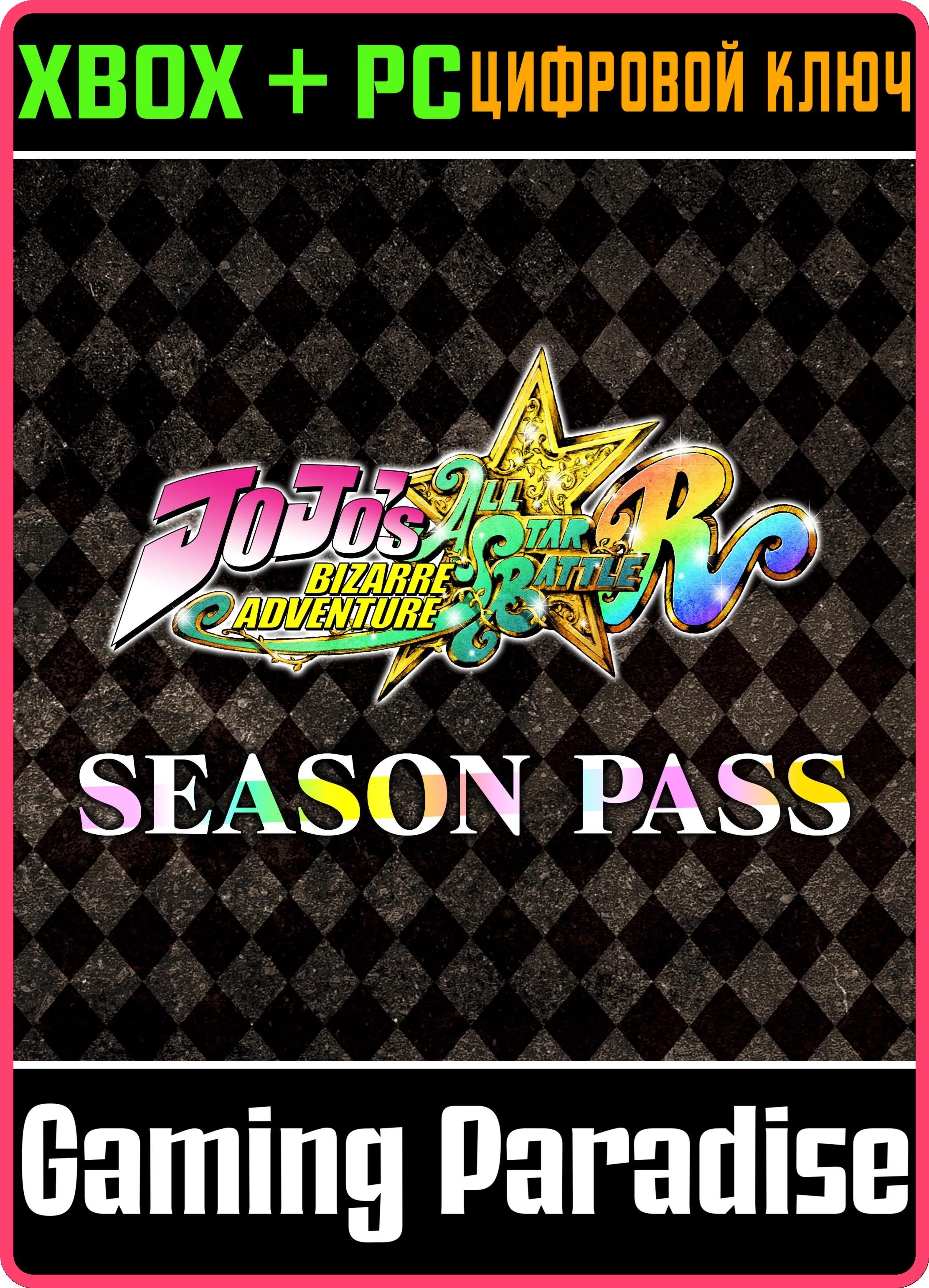 JoJo's Bizarre Adventure: All-Star Battle R Season Pass